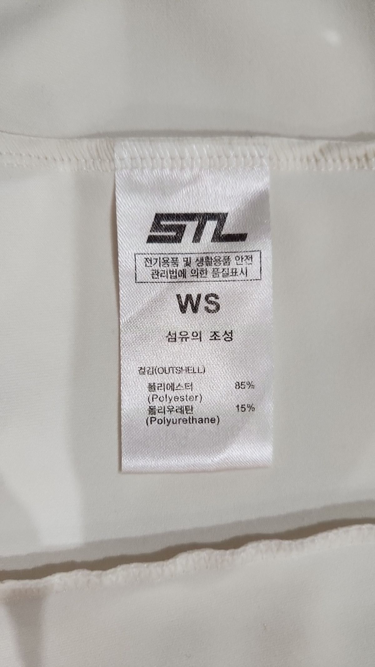 에스티엘(STL) 트레이닝 재킷 WS