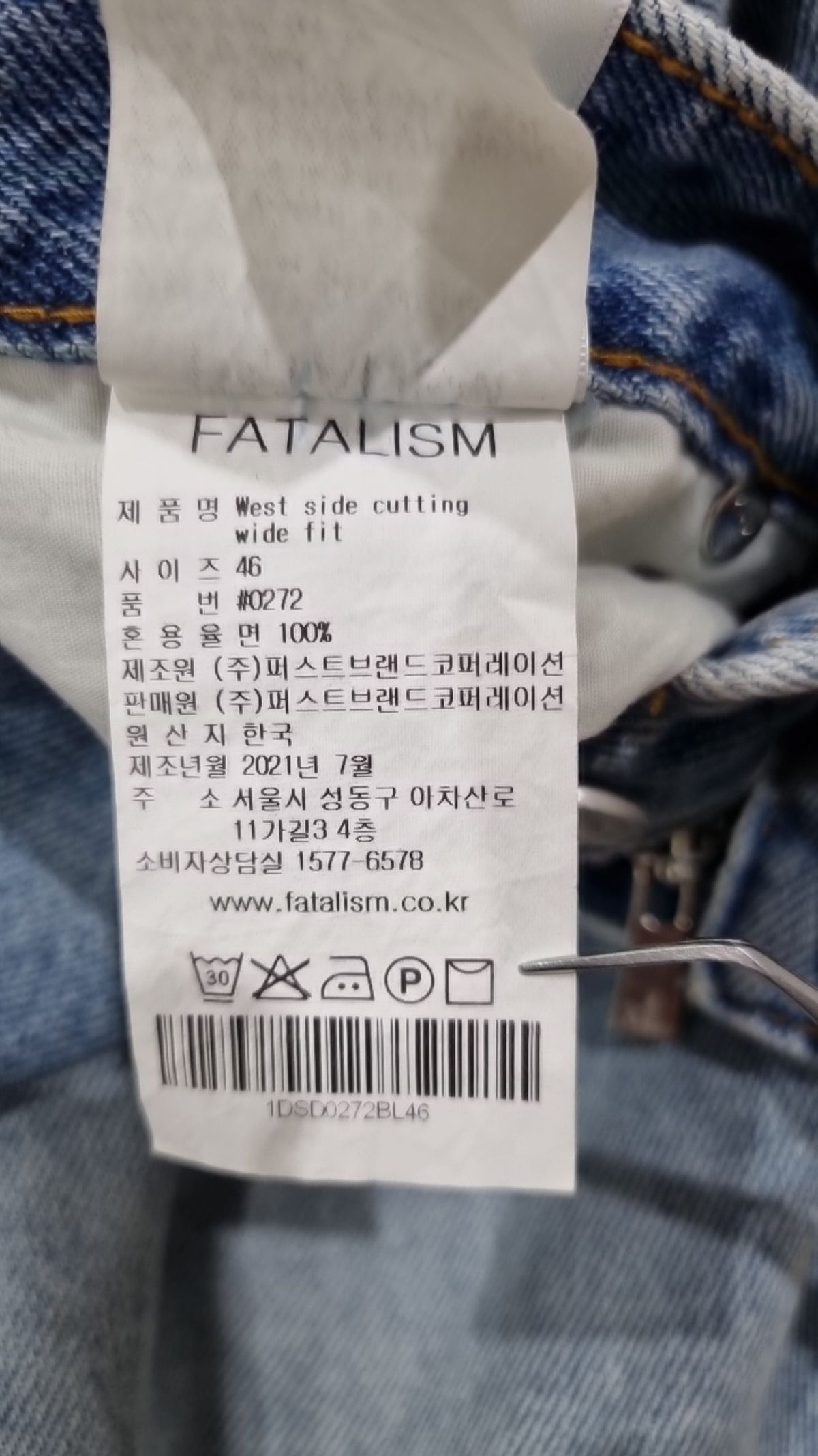 페이탈리즘(FATALISM) #0272 WEST SIDE CUTTING WIDE FIT 46