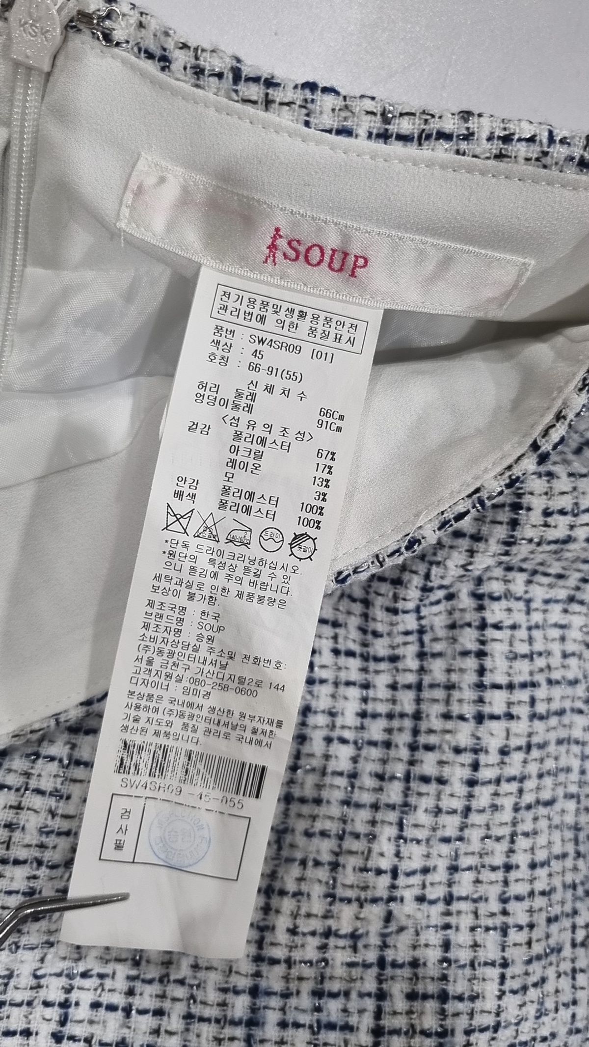 숲(SOUP) 미니스커트 55