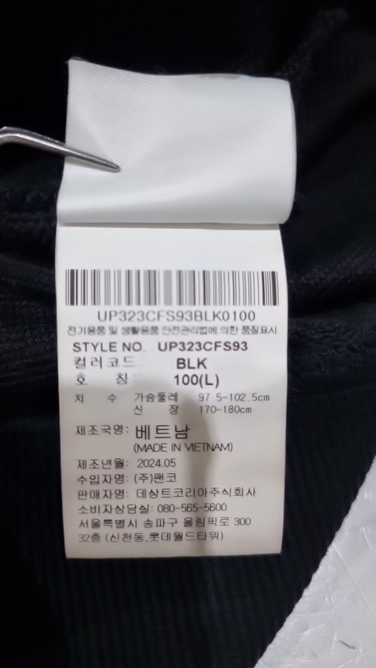엄브로(UMBRO) 맨투맨/스웨트셔츠 L