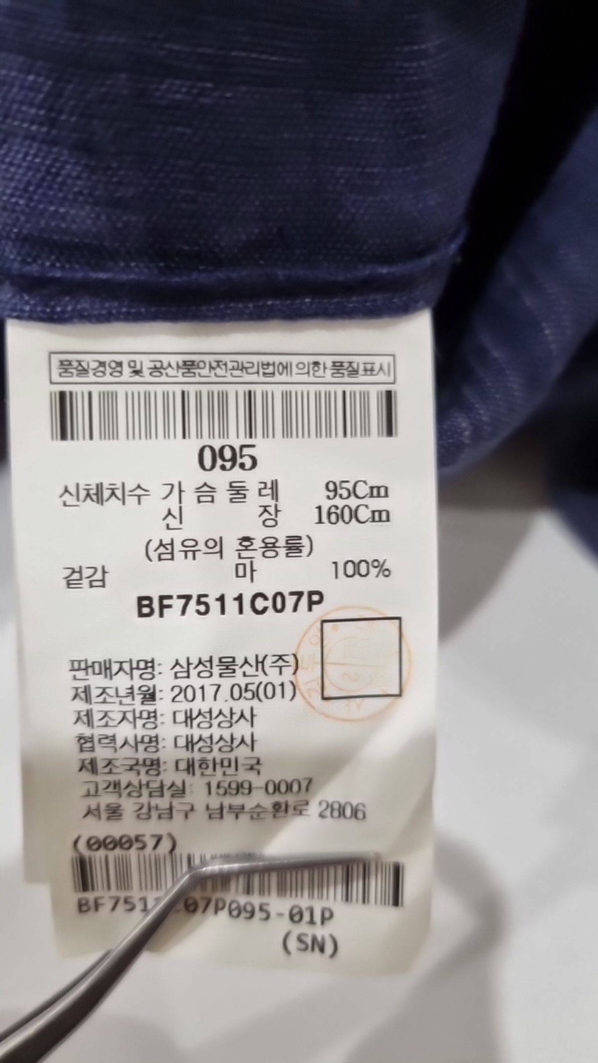 빈폴(BEAN POLE) 봄 가을 코트 95