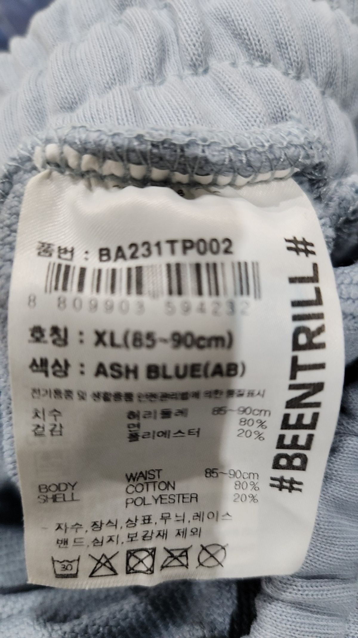 빈트릴(BEENTRILL) 뉴 에센셜 조거 스웻 팬츠(애쉬블루) XL