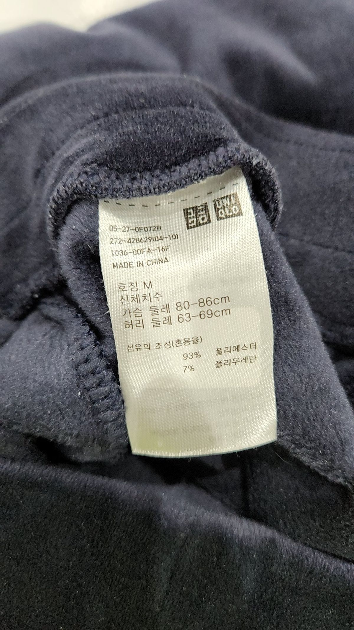 유니클로(UNIQLO) 트레이닝 팬츠 M