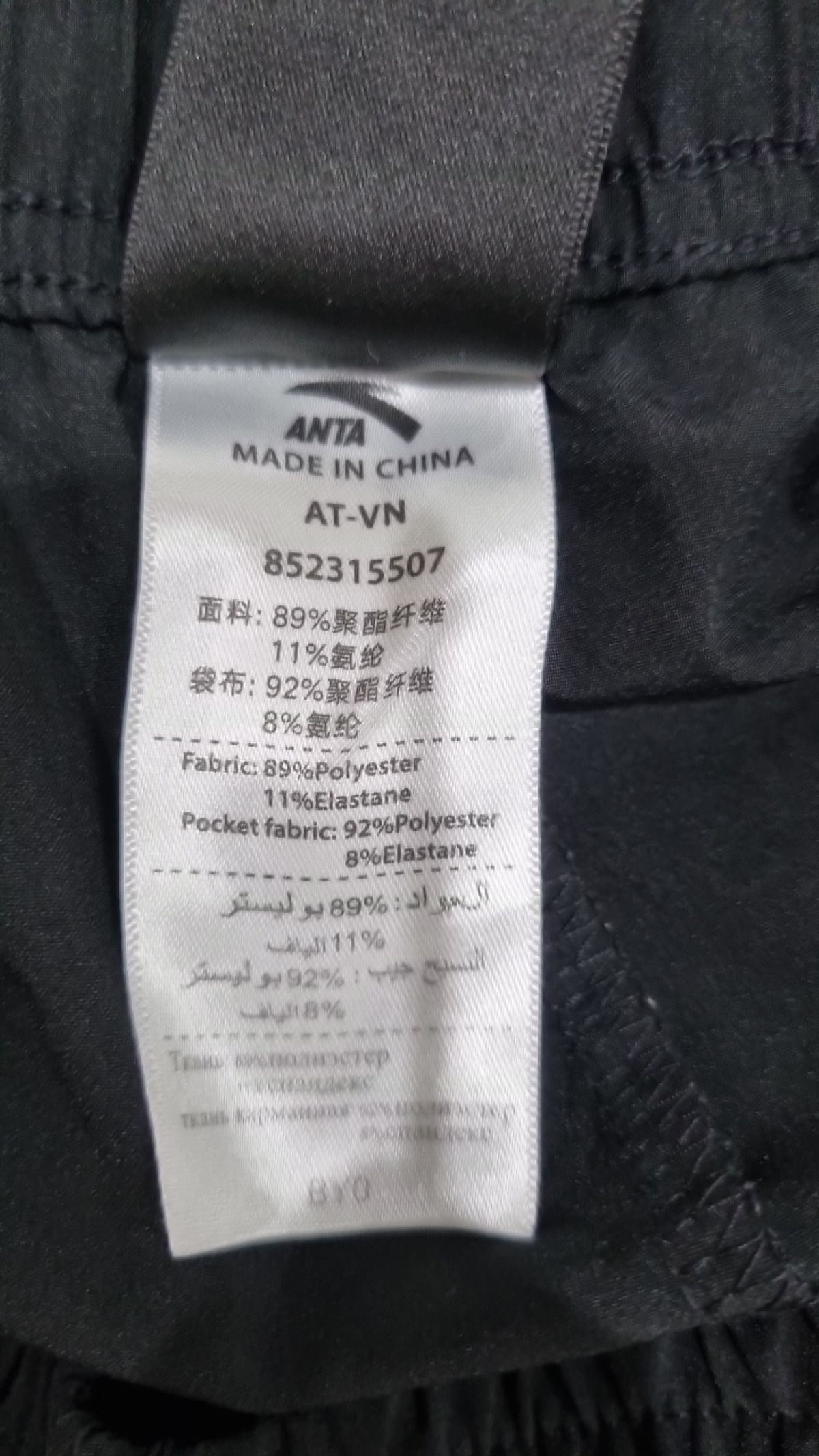 안타(ANTA) 숏팬츠 S