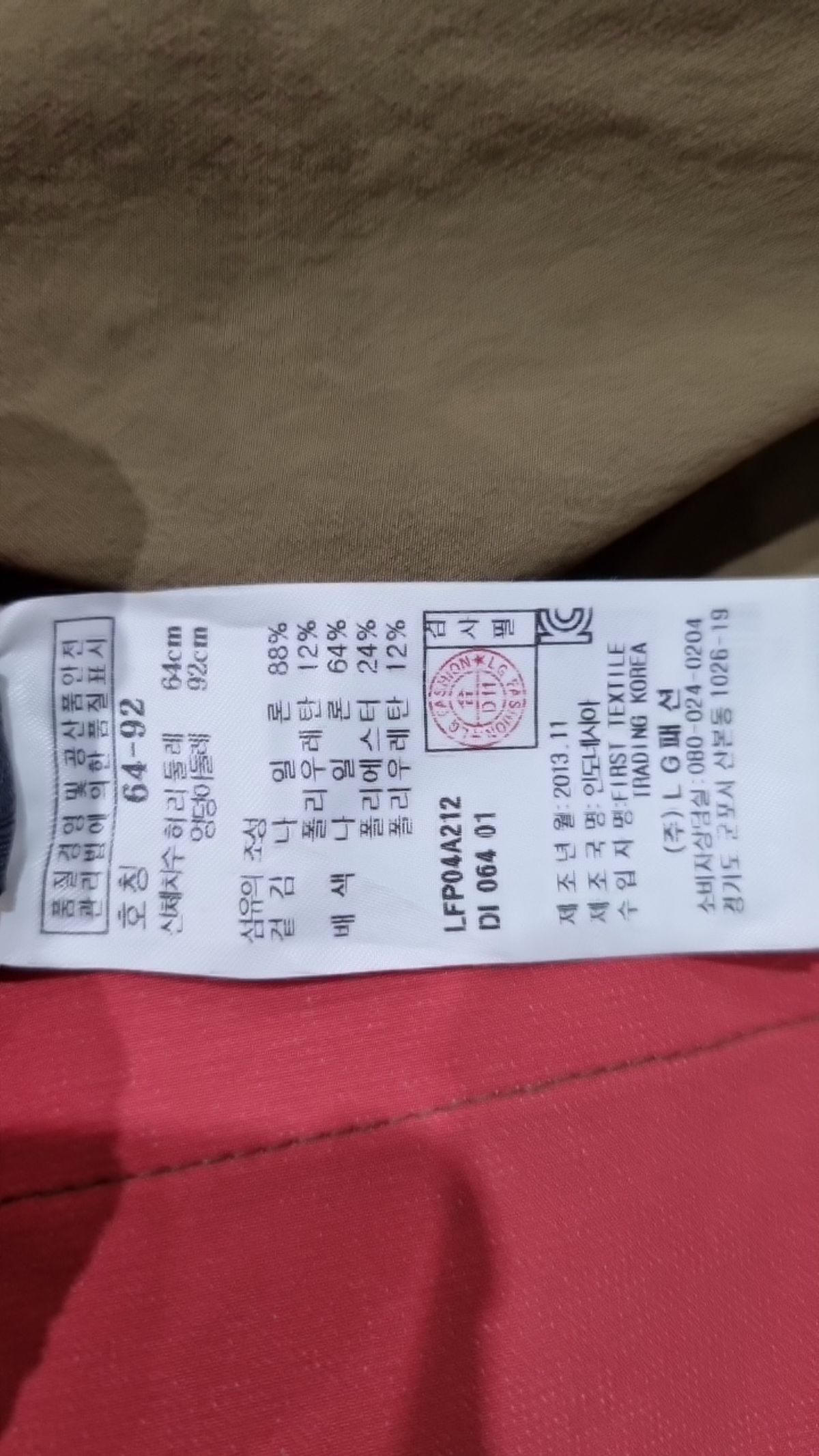 라푸마(LAFUMA) 기타 바지 64/92