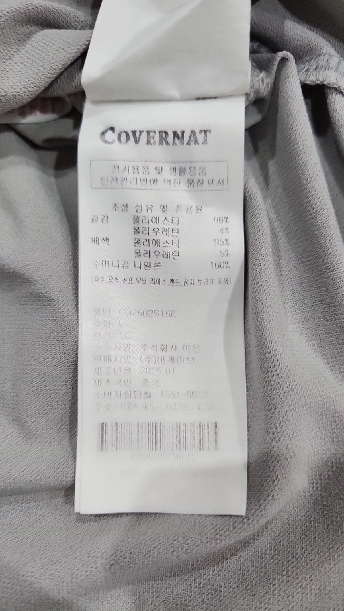 커버낫(COVERNAT) 반소매 티셔츠 L