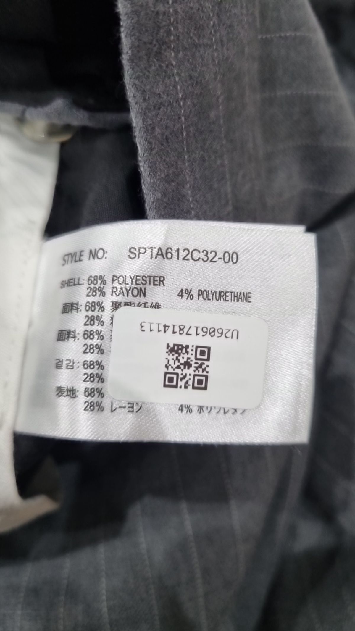 스파오(SPAO) 슈트 팬츠/슬랙스