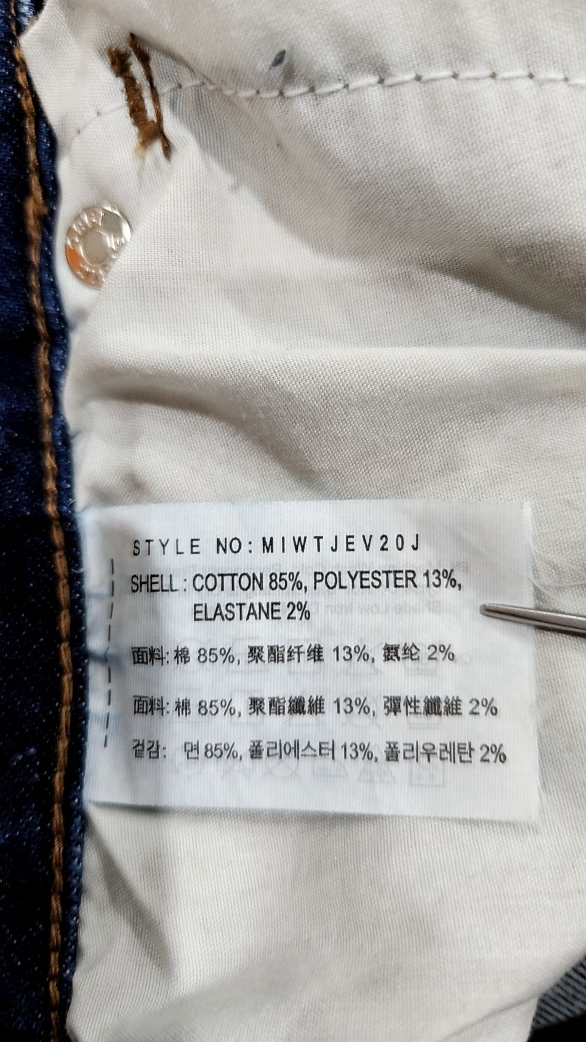 미쏘(MIXXO) 기모 핏업데님 부츠컷 165CM_MIWTJEV20J 24