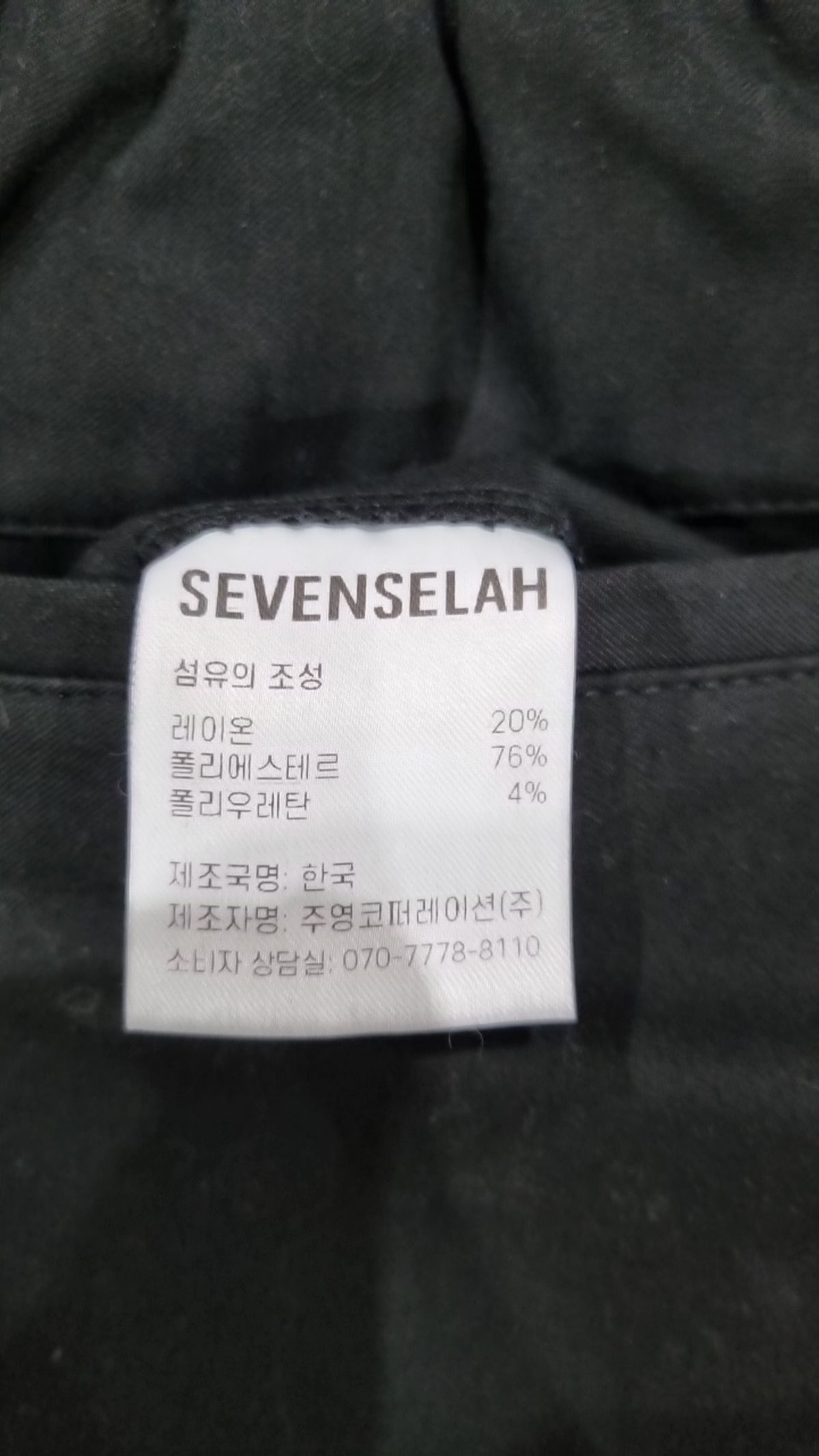 세븐셀라(SEVENSELAH) 조거 팬츠 32