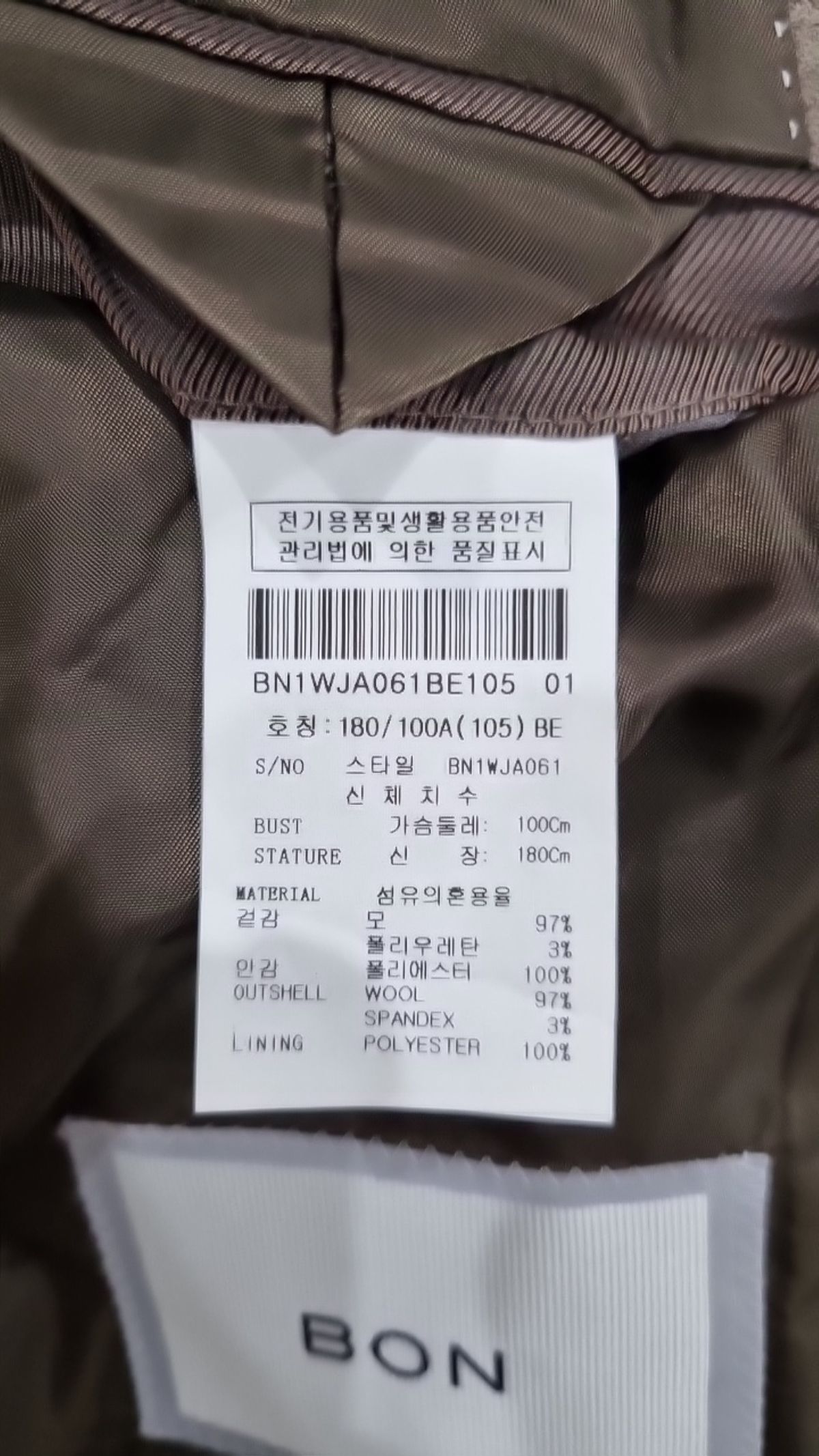 본(BON) 슈트/블레이저 재킷 105
