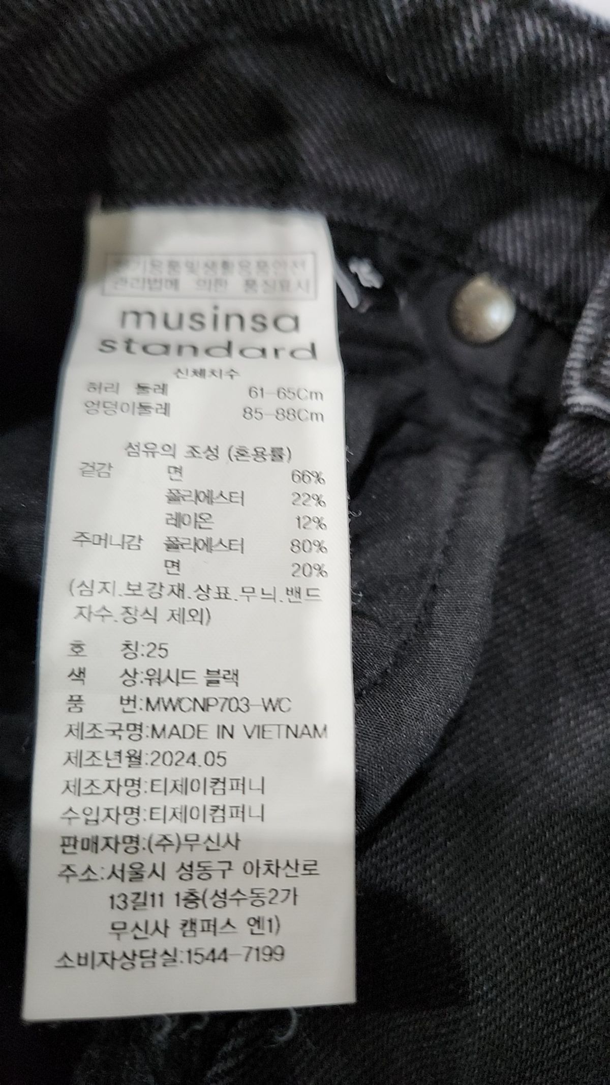 무신사 스탠다드(MUSINSA STANDARD) 청/데님 팬츠 25