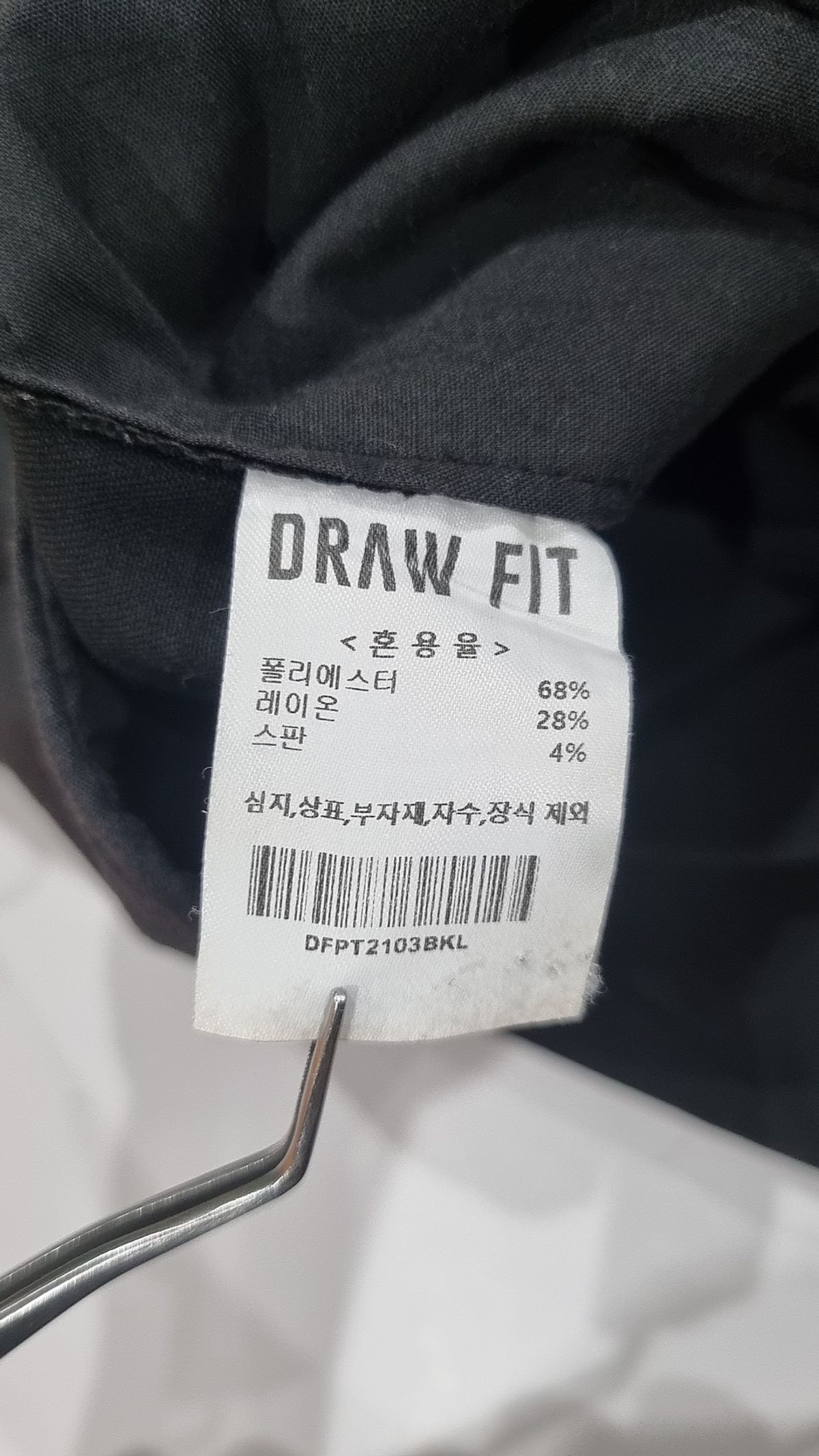 드로우핏(DRAW FIT) 슈트 팬츠/슬랙스 L