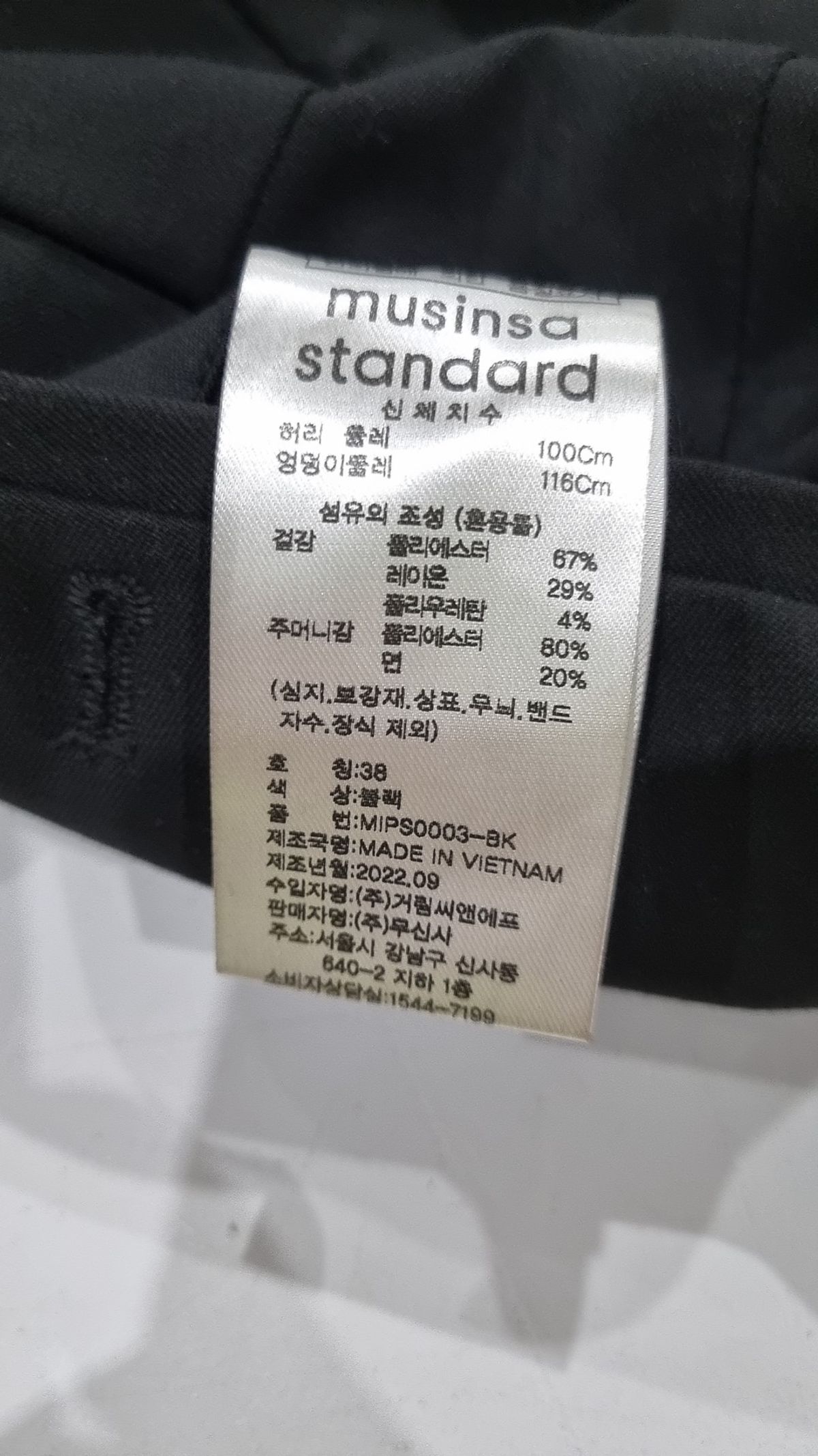 무신사 스탠다드(MUSINSA STANDARD) 슈트 팬츠/슬랙스 38