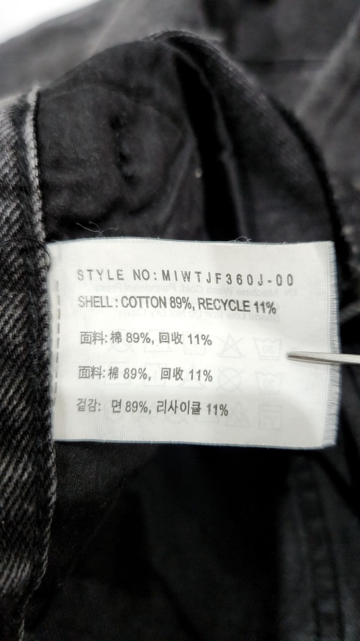 미쏘(MIXXO) 청/데님 팬츠 24