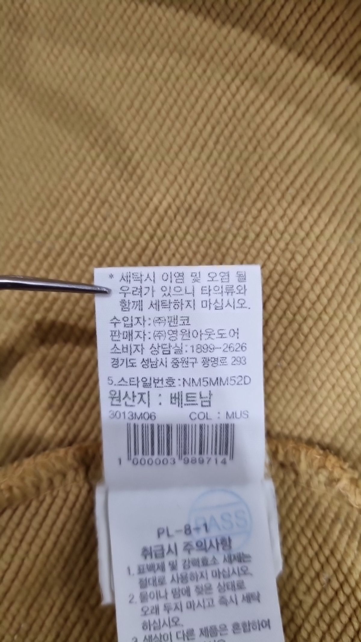 노스페이스(THE NORTH FACE) 맨투맨/스웨트셔츠 100