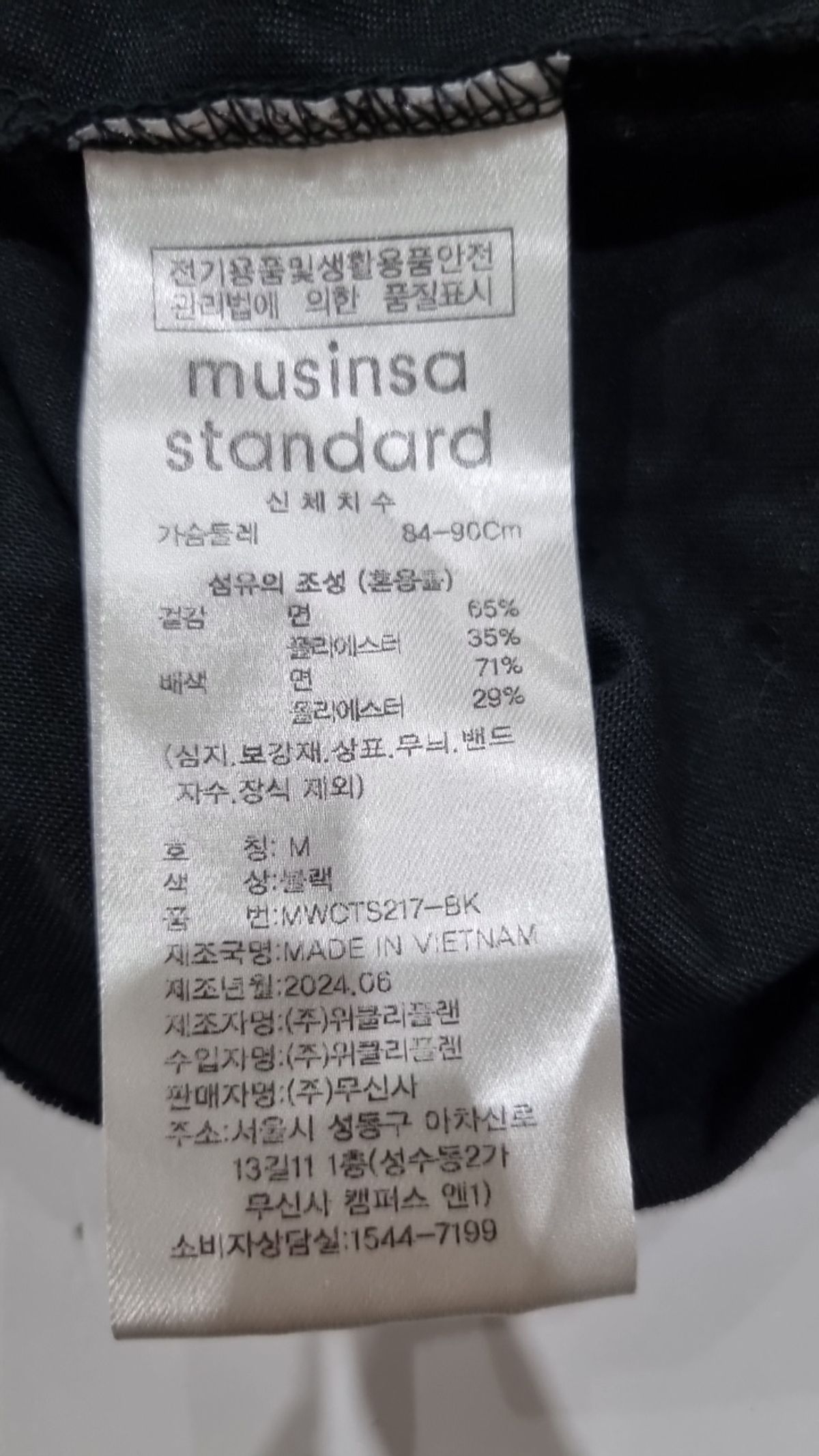 무신사 스탠다드(MUSINSA STANDARD) 반소매 티셔츠 M