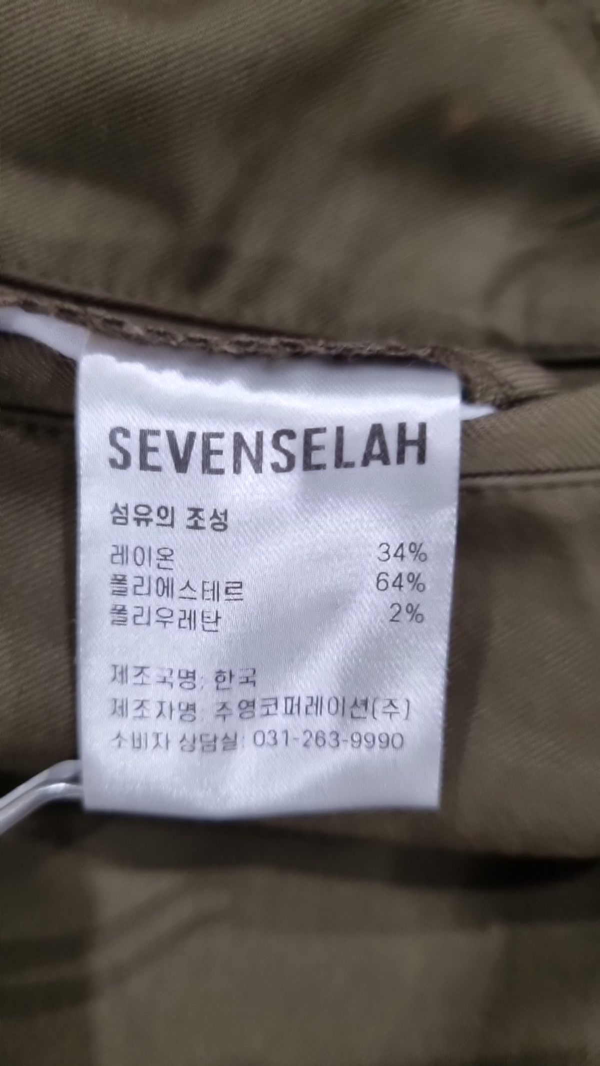 세븐셀라(SEVENSELAH) 조거 팬츠 30