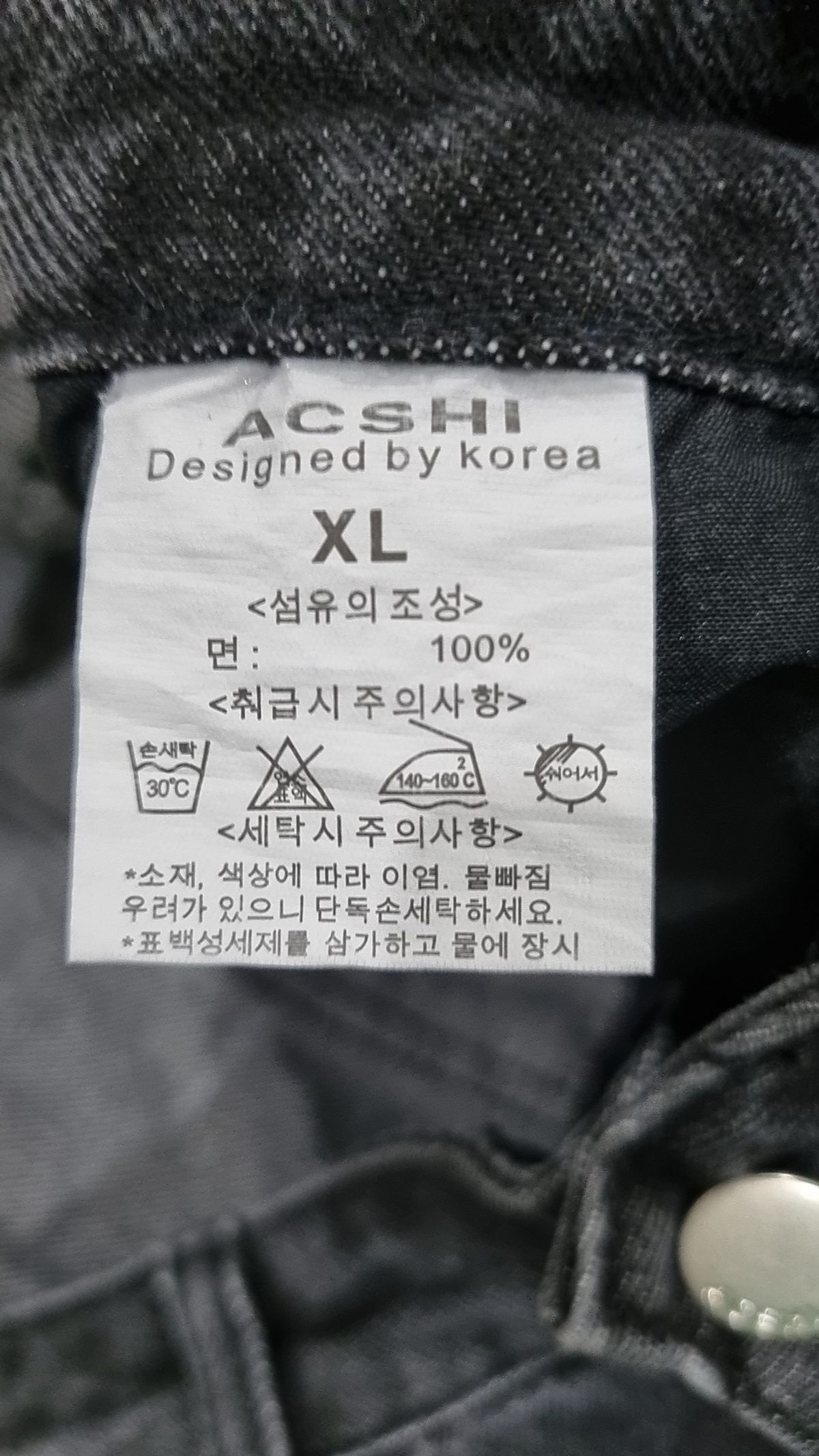 아크시(ACSHI) 청/데님 팬츠 XL