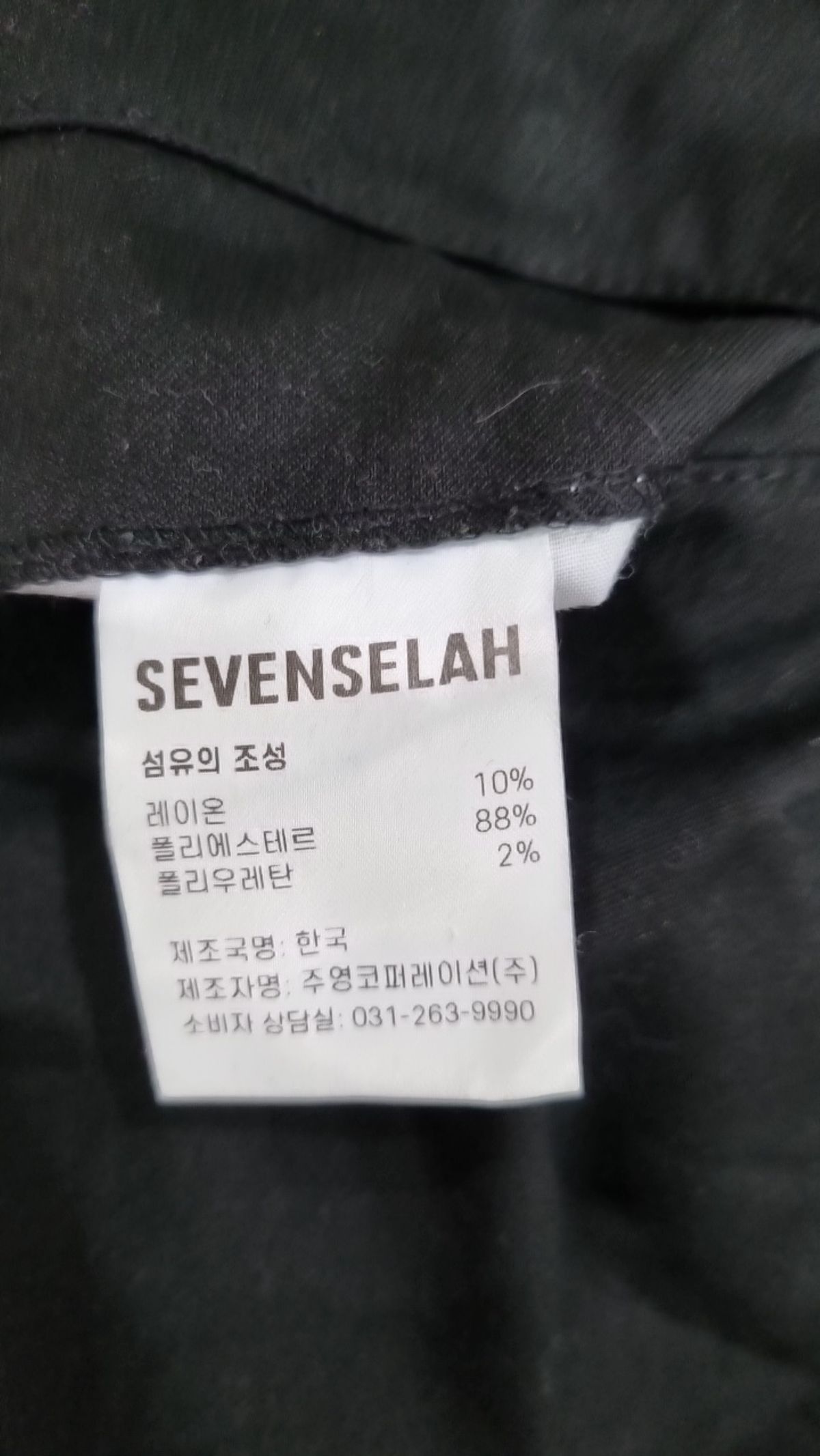 세븐셀라(SEVENSELAH) 조거 팬츠 30