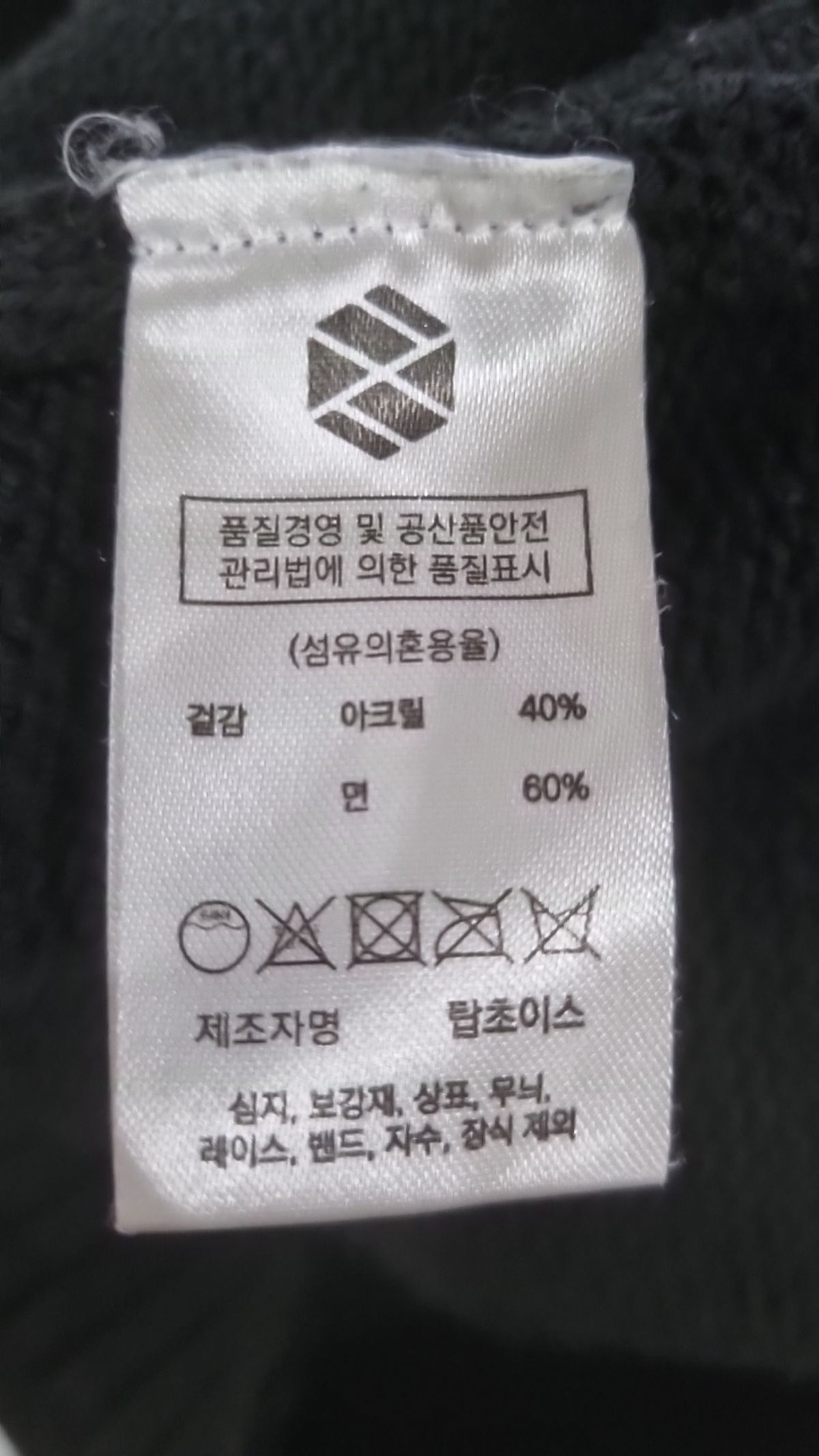 엑스톤즈(XTONZ) 카디건 M
