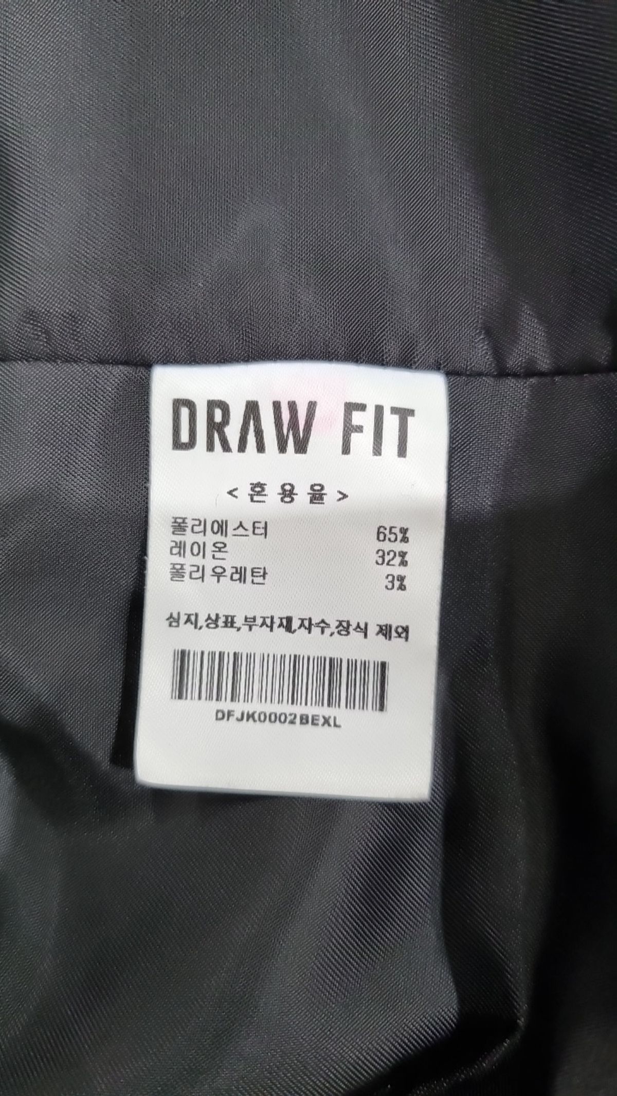 드로우핏(DRAW FIT) 슈트/블레이저 재킷 XL