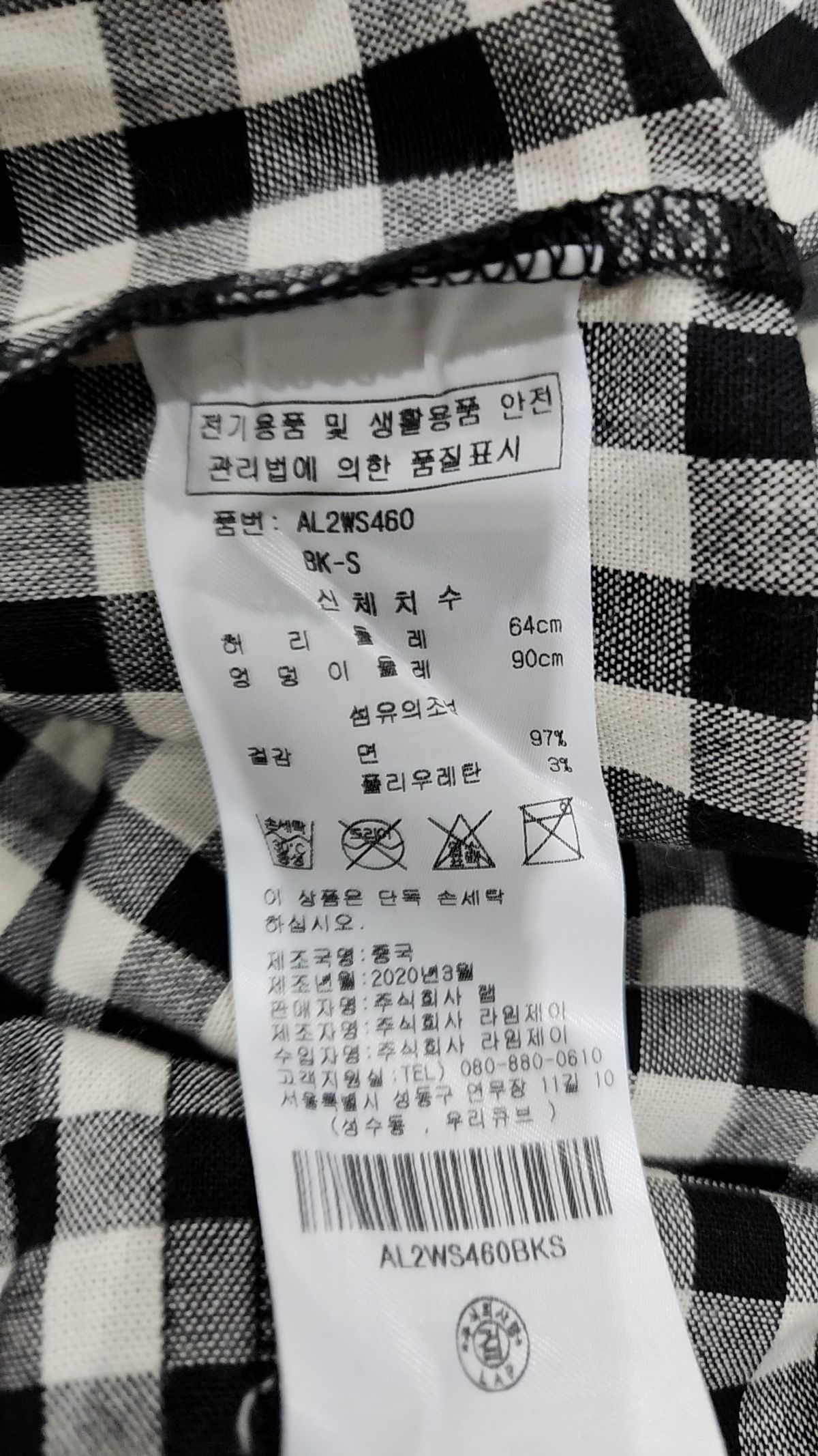 랩(LAP) 롱스커트 S