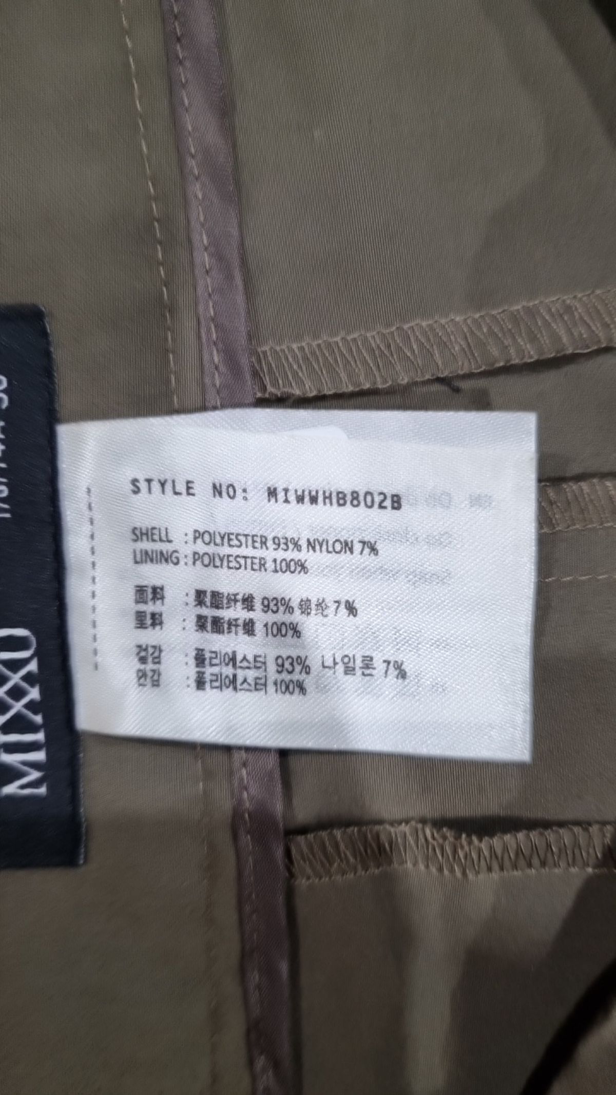 미쏘(MIXXO) 화섬 롱 스커트 MIWWHB802B 30