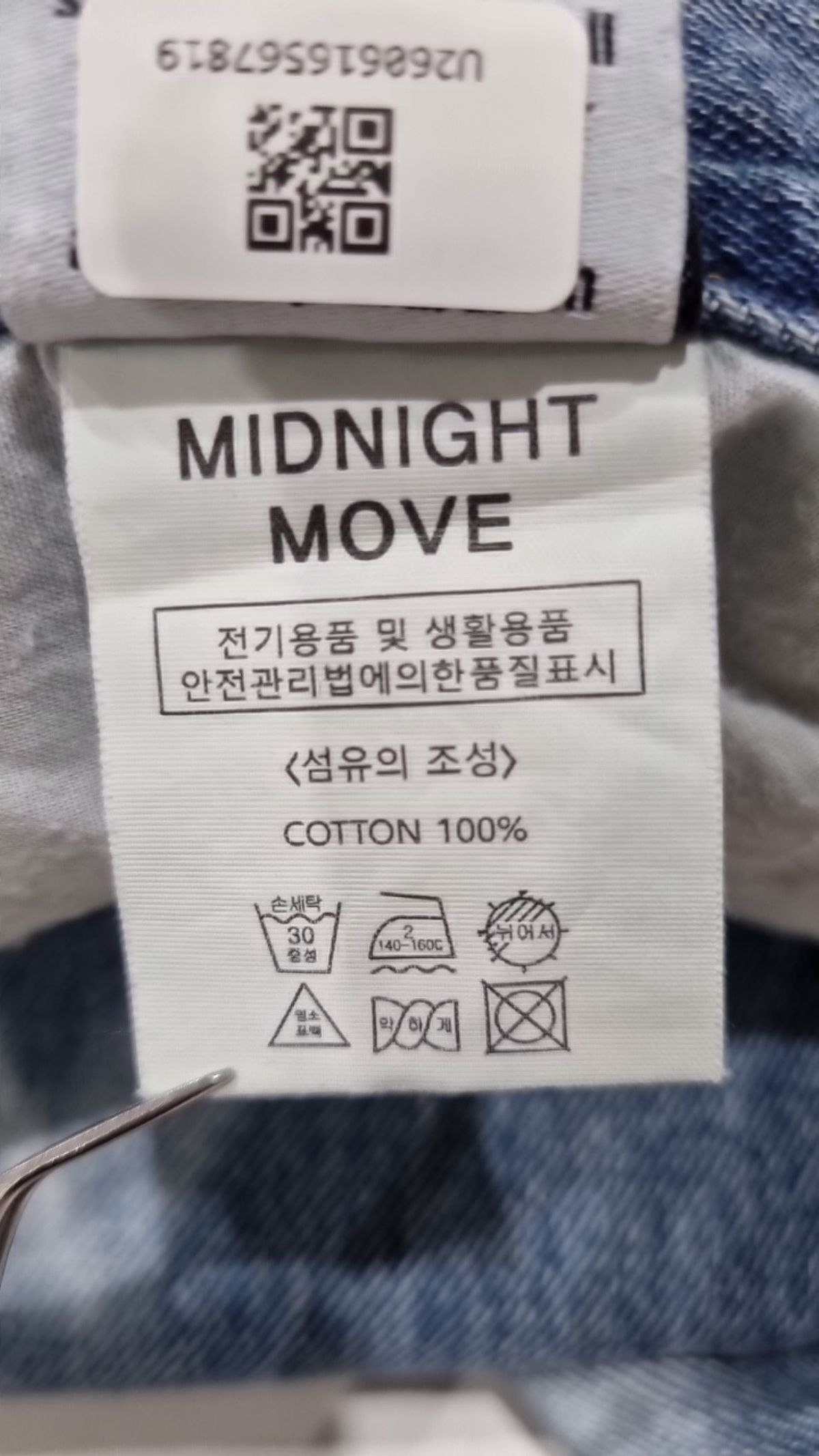 미드나잇 무브(MIDNIGHT MOVE) 청/데님 팬츠 S