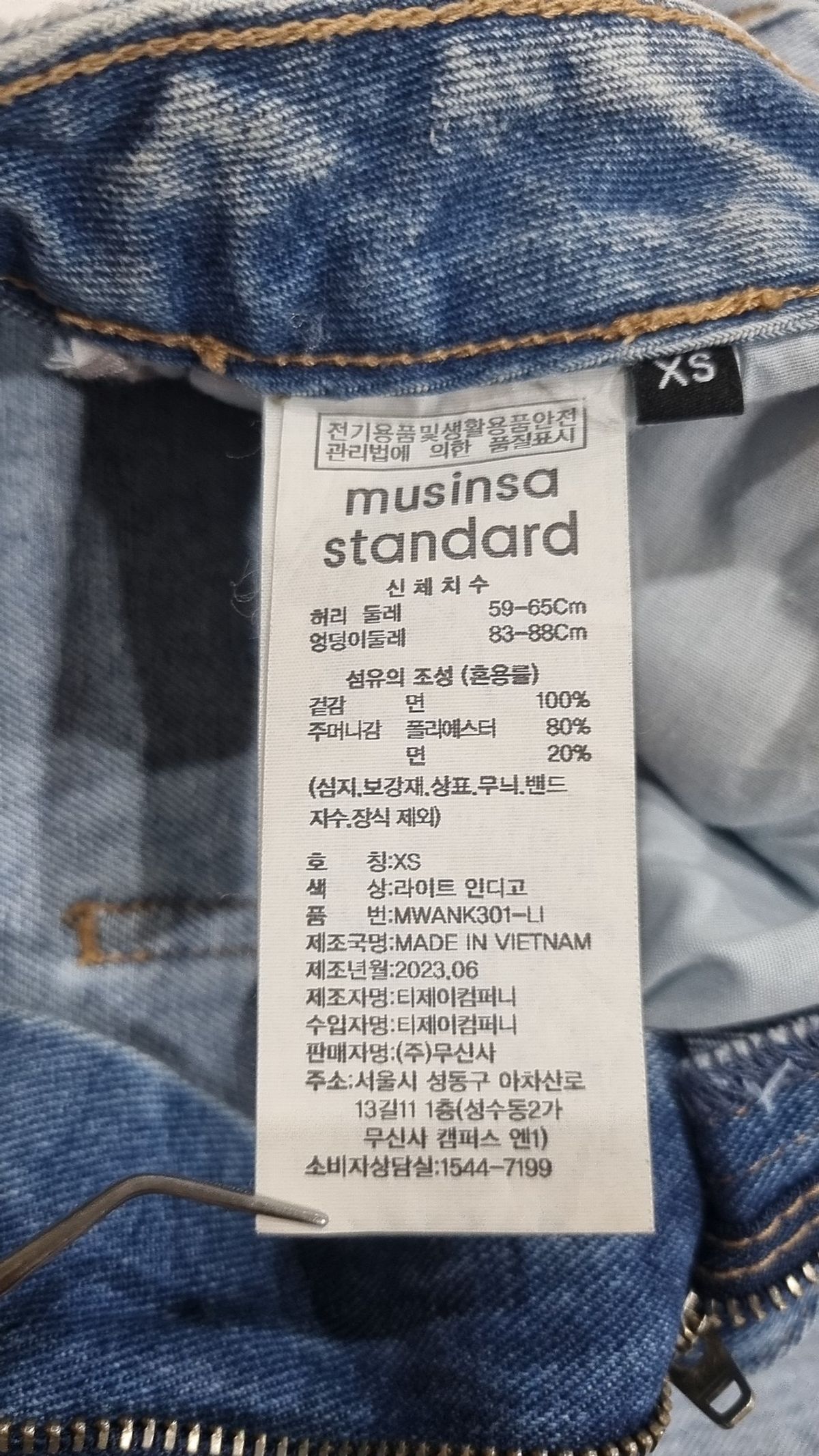 무신사 스탠다드(MUSINSA STANDARD) 미니스커트 XS