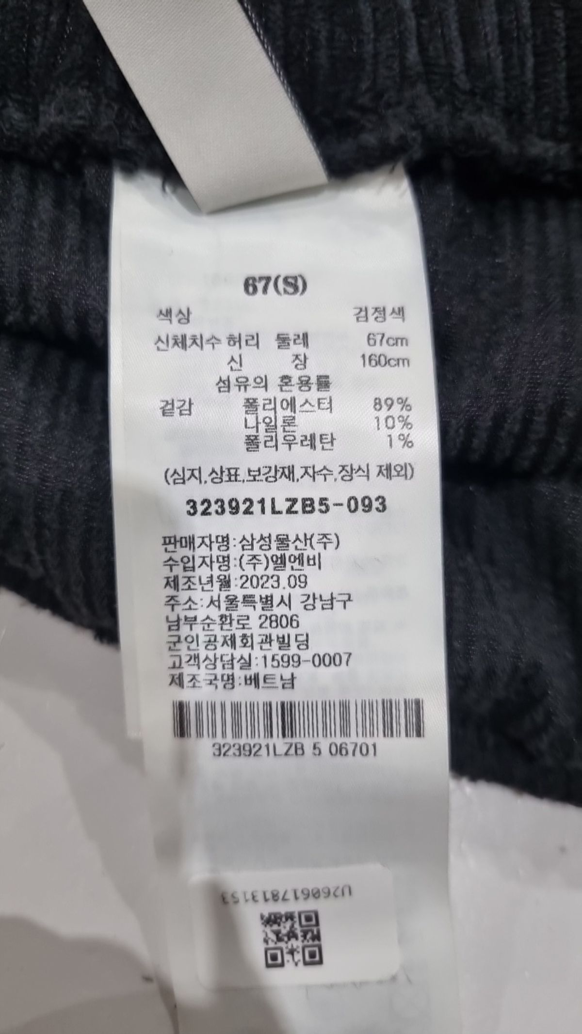 에잇세컨즈(8SECONDS) 코튼 팬츠 67