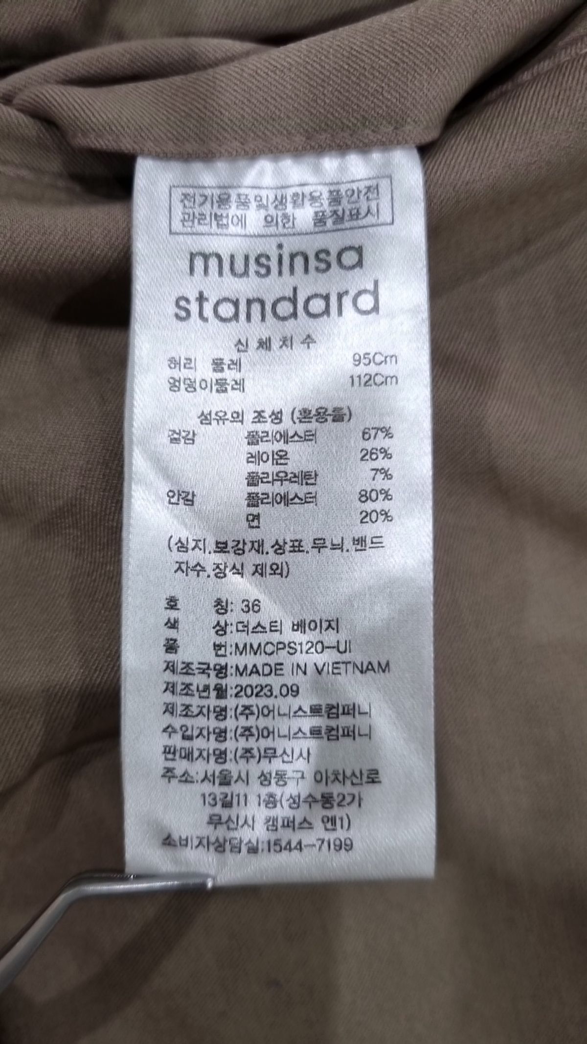 무신사 스탠다드(MUSINSA STANDARD) 조거 팬츠 36