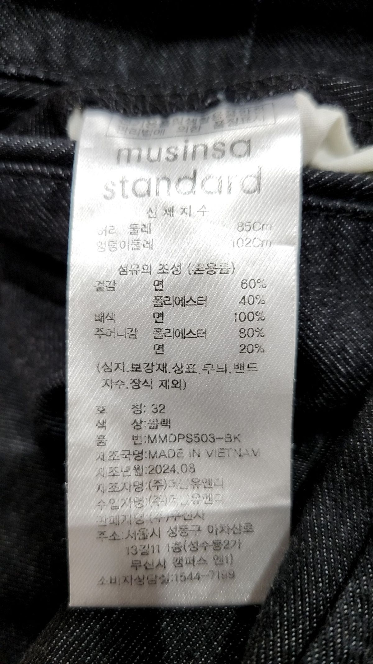무신사 스탠다드(MUSINSA STANDARD) 코튼 팬츠 32