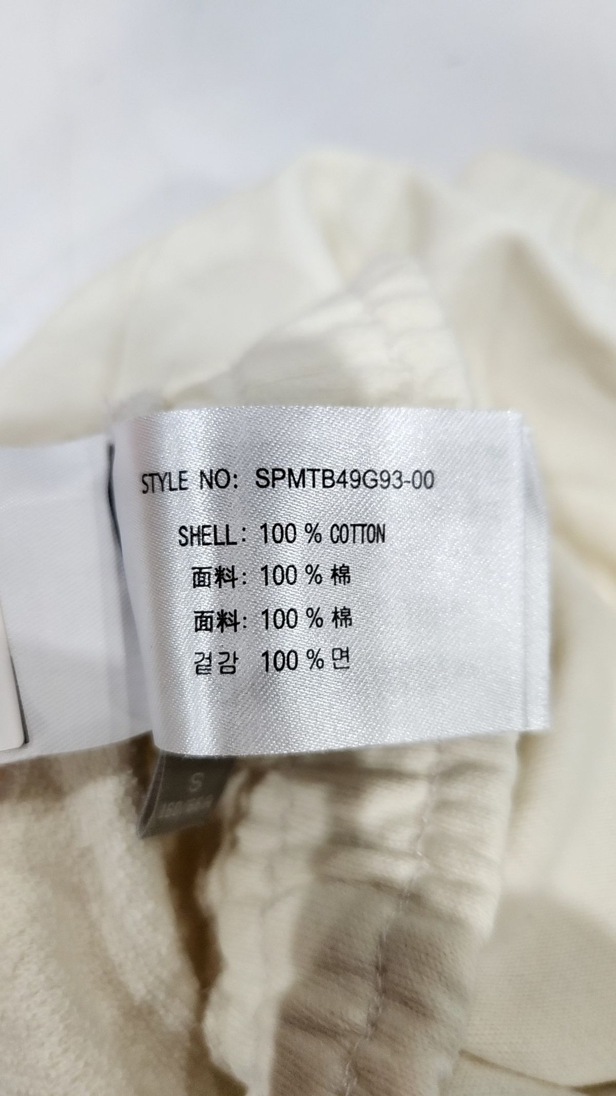 스파오(SPAO) 조거 팬츠 S