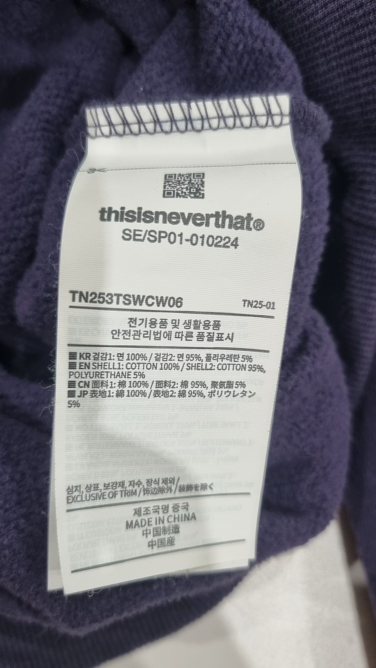 디스이즈네버댓(THISISNEVERTHAT) 맨투맨/스웨트셔츠 M