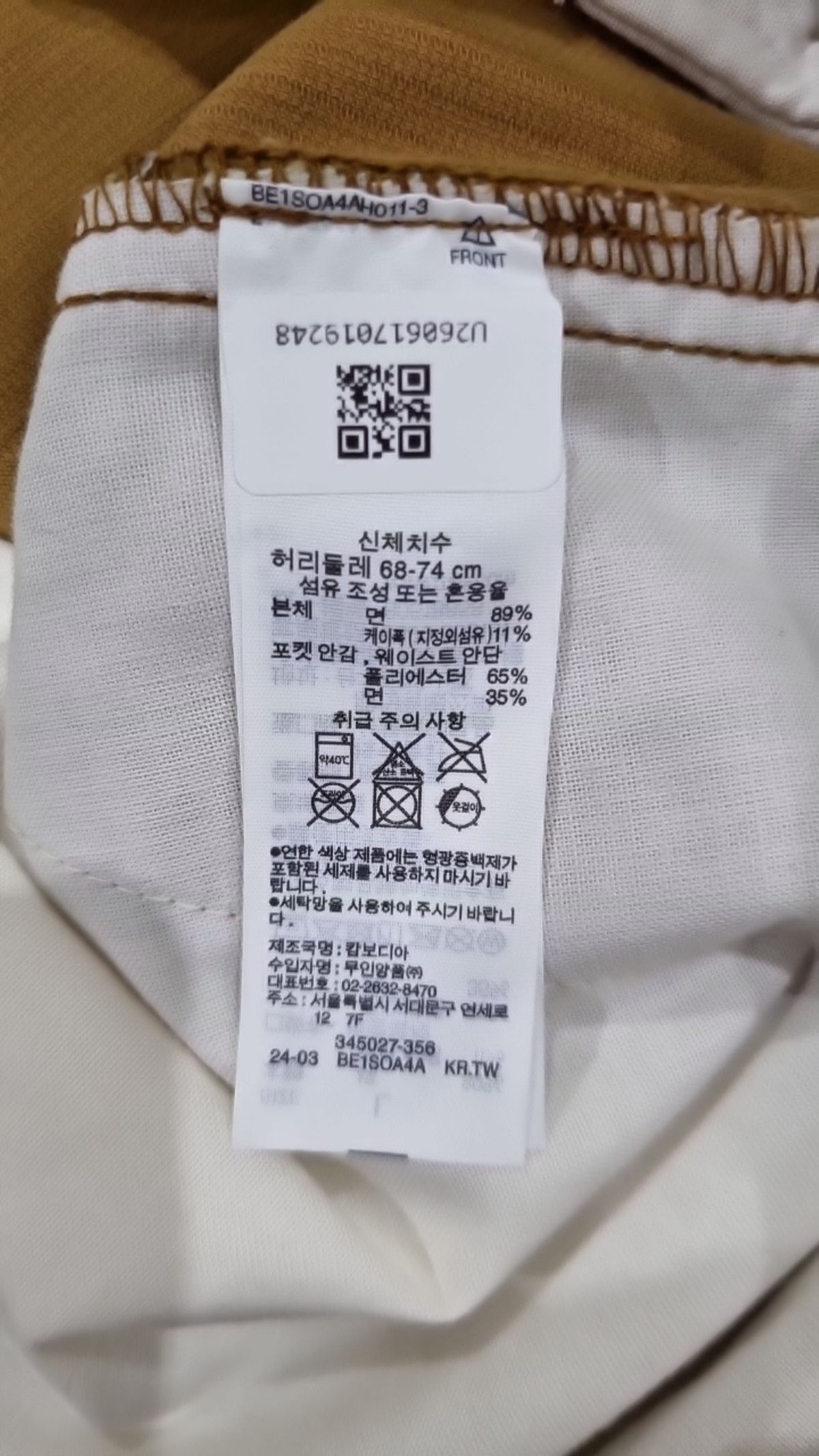 무인양품(MUJI) 코튼 팬츠 L