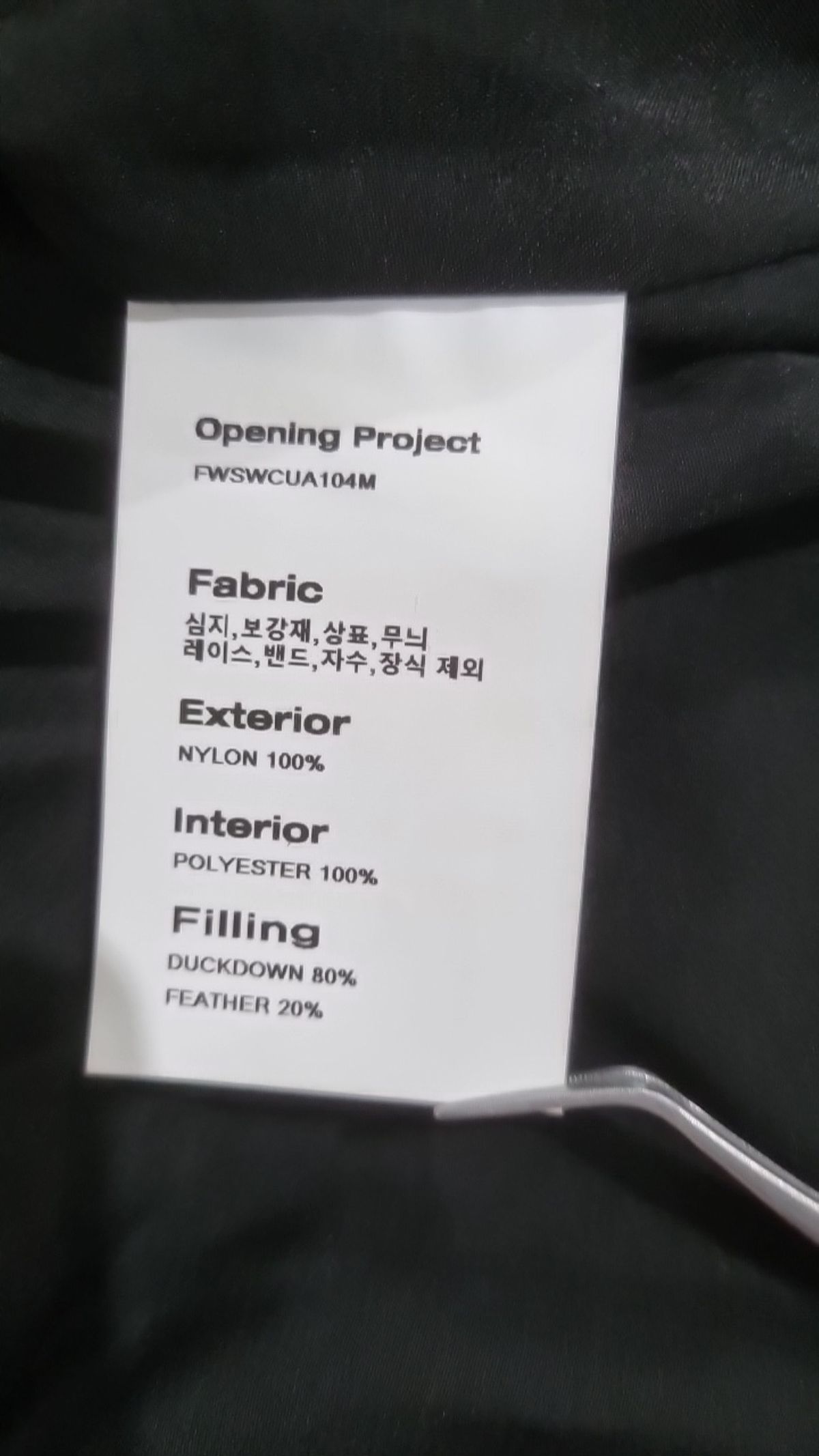 오프닝프로젝트(OPENING PROJECT) Identity Down Jacket - Black S