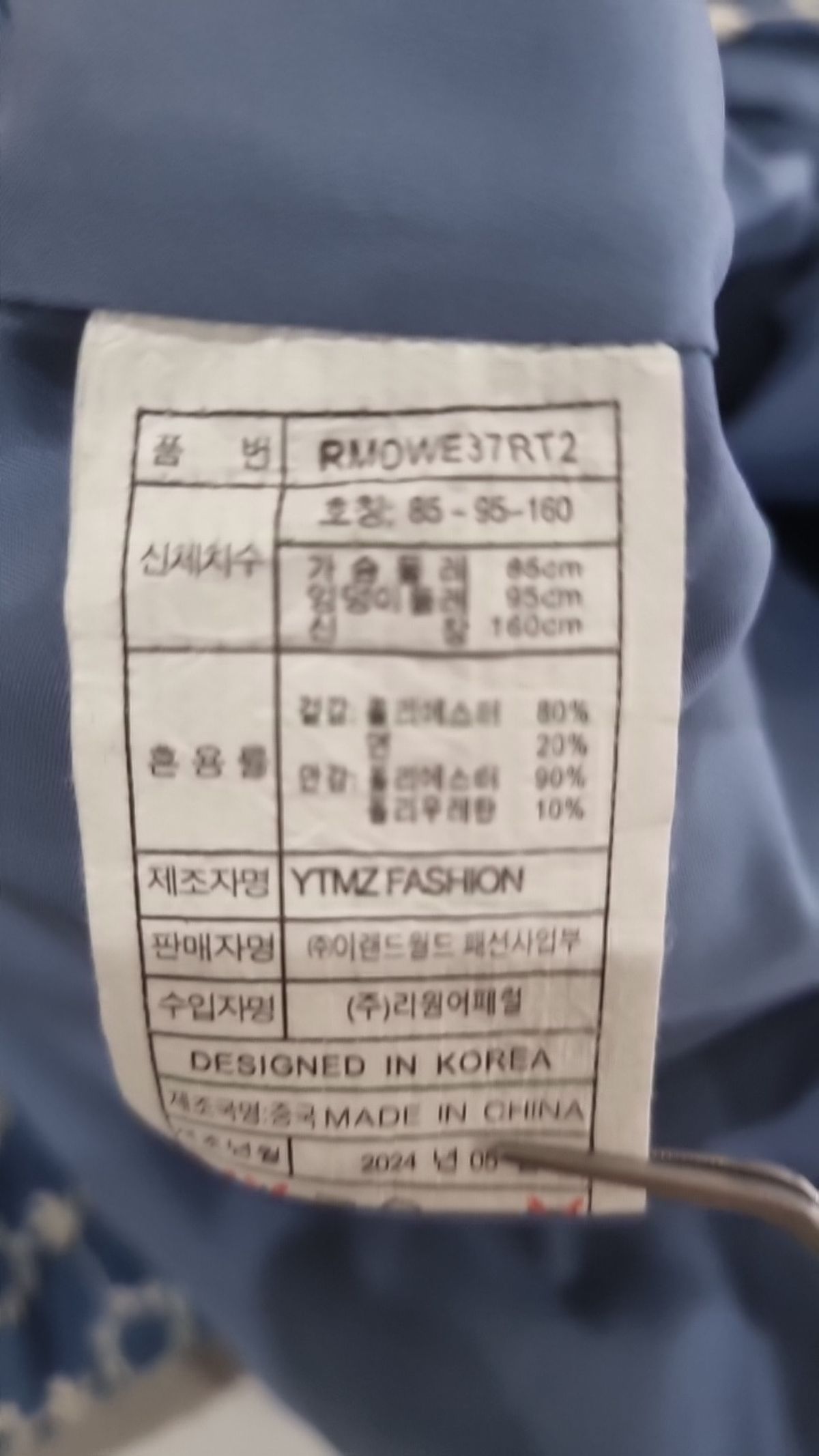 로엠(ROEM) 미니 원피스 85/95/160