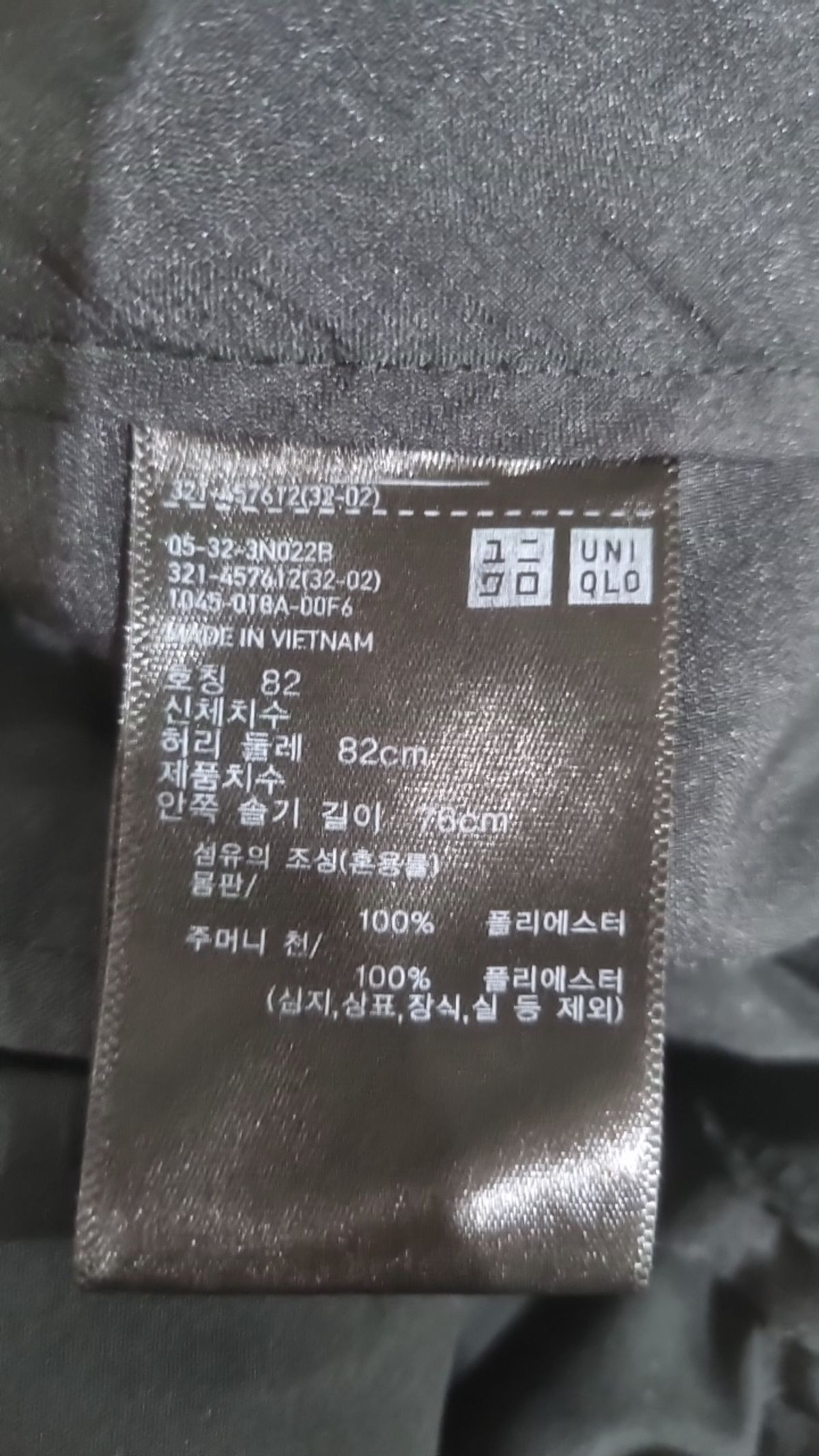 유니클로(UNIQLO) 슈트 팬츠/슬랙스 82