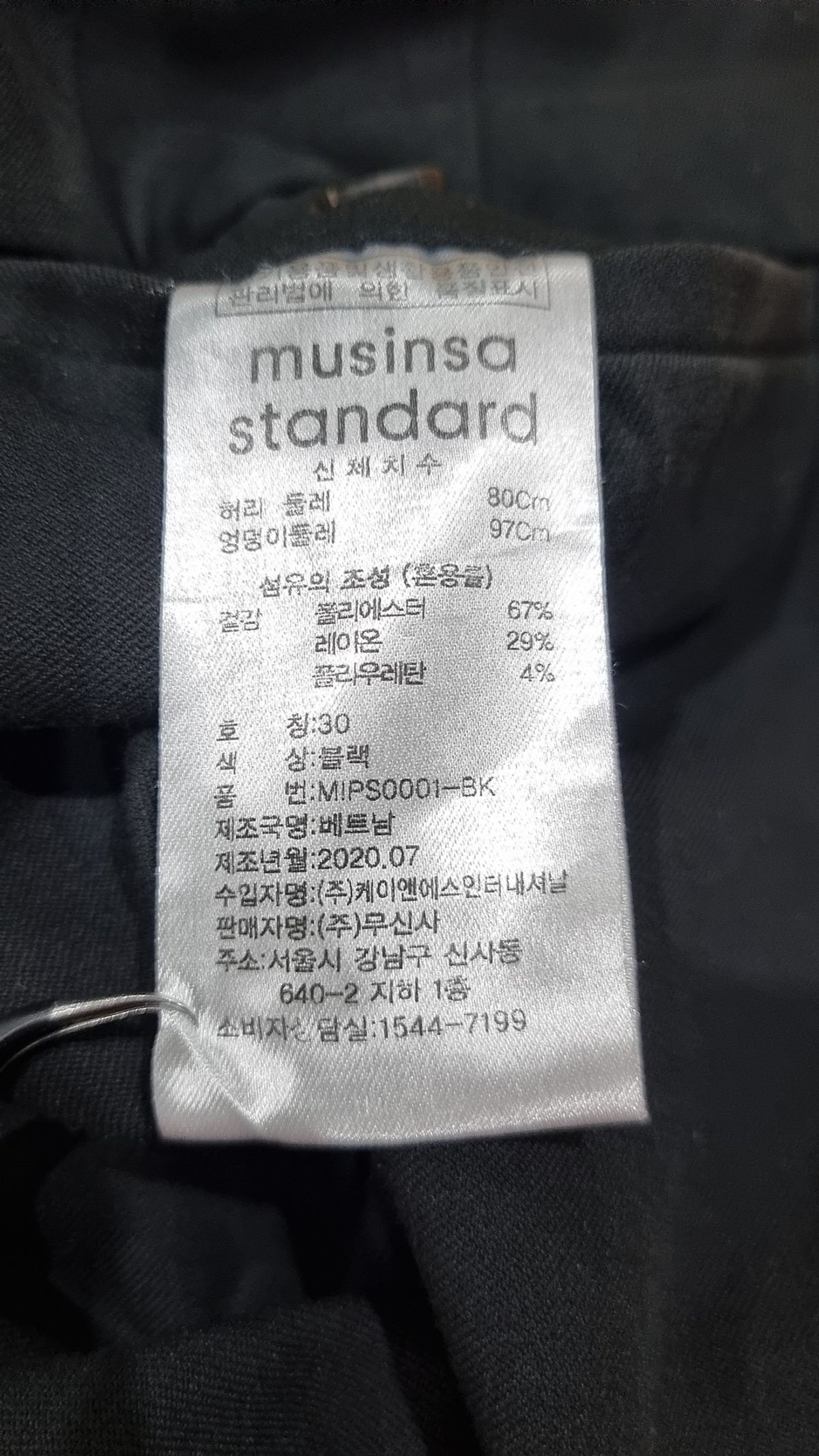 무신사 스탠다드(MUSINSA STANDARD) 슈트 팬츠/슬랙스 30