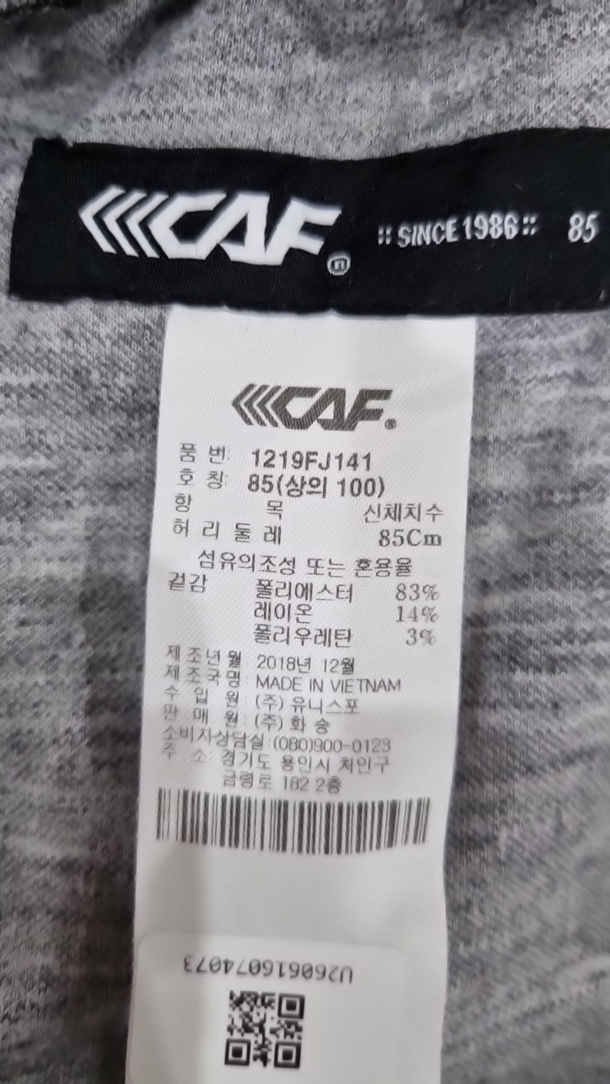 르까프(LECAF) 트레이닝 팬츠 85