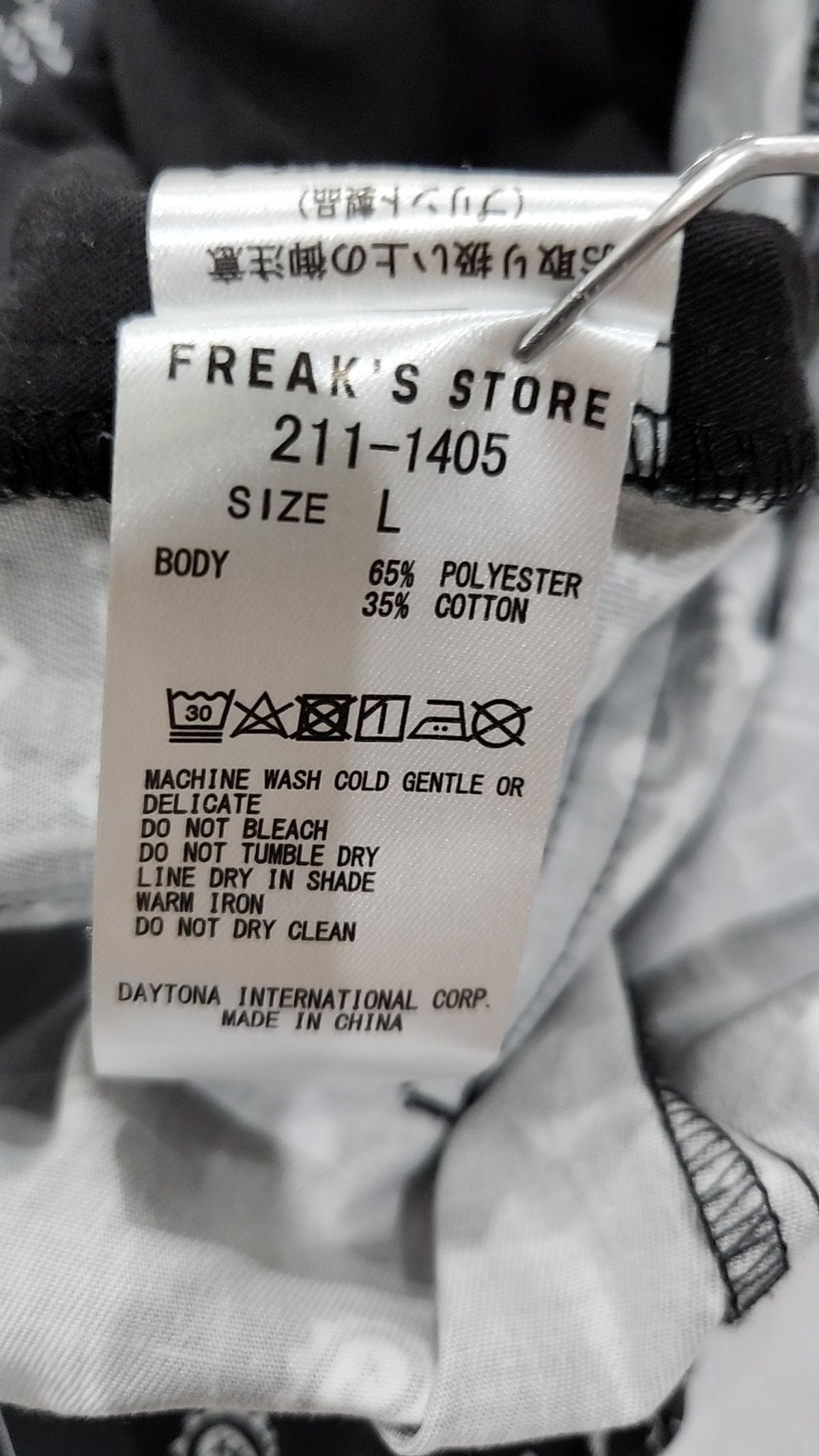 프릭스토어(FREAK'S STORE) 코튼 팬츠 L