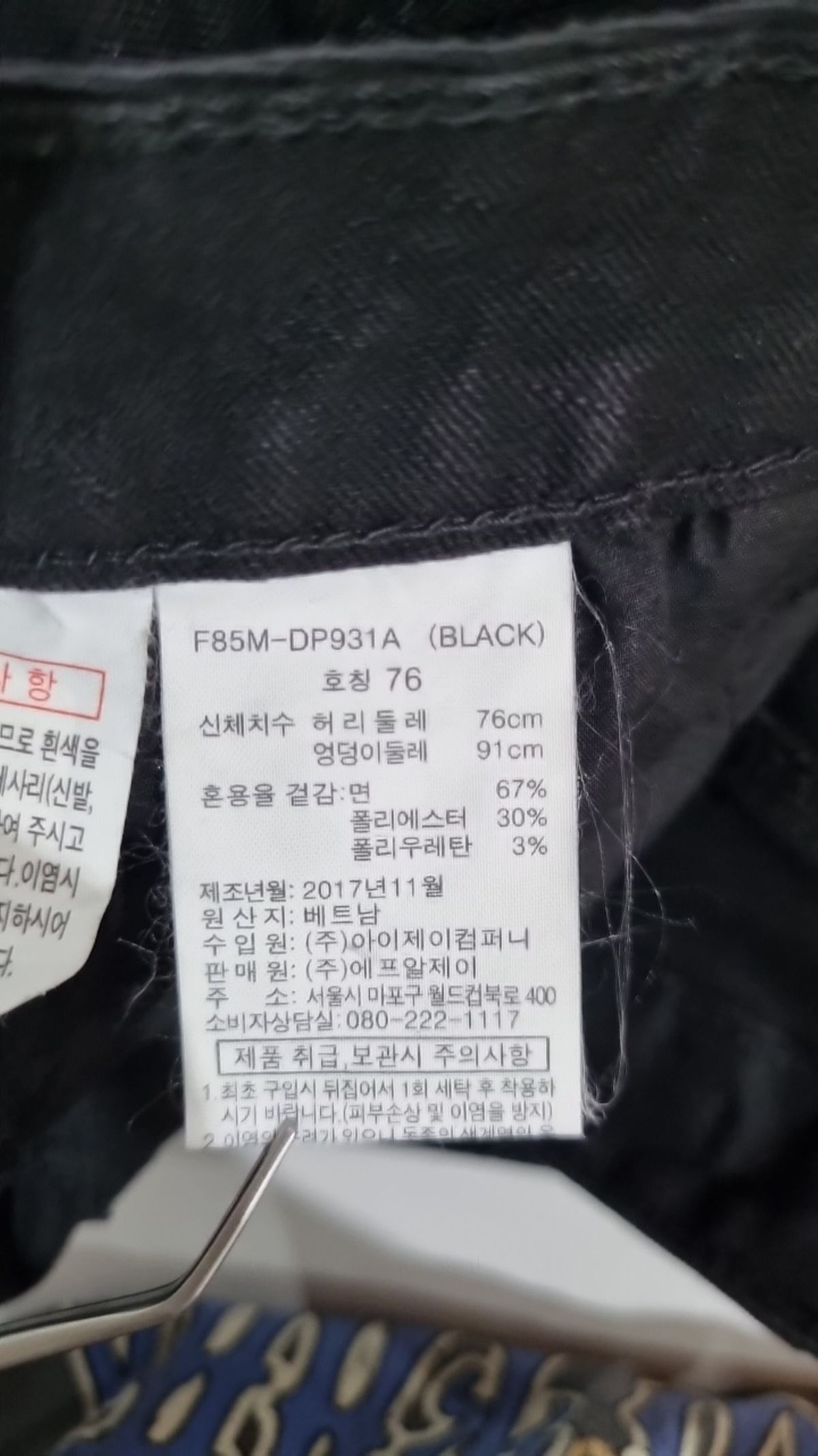 에프알제이(FRJ) 청/데님 팬츠 76