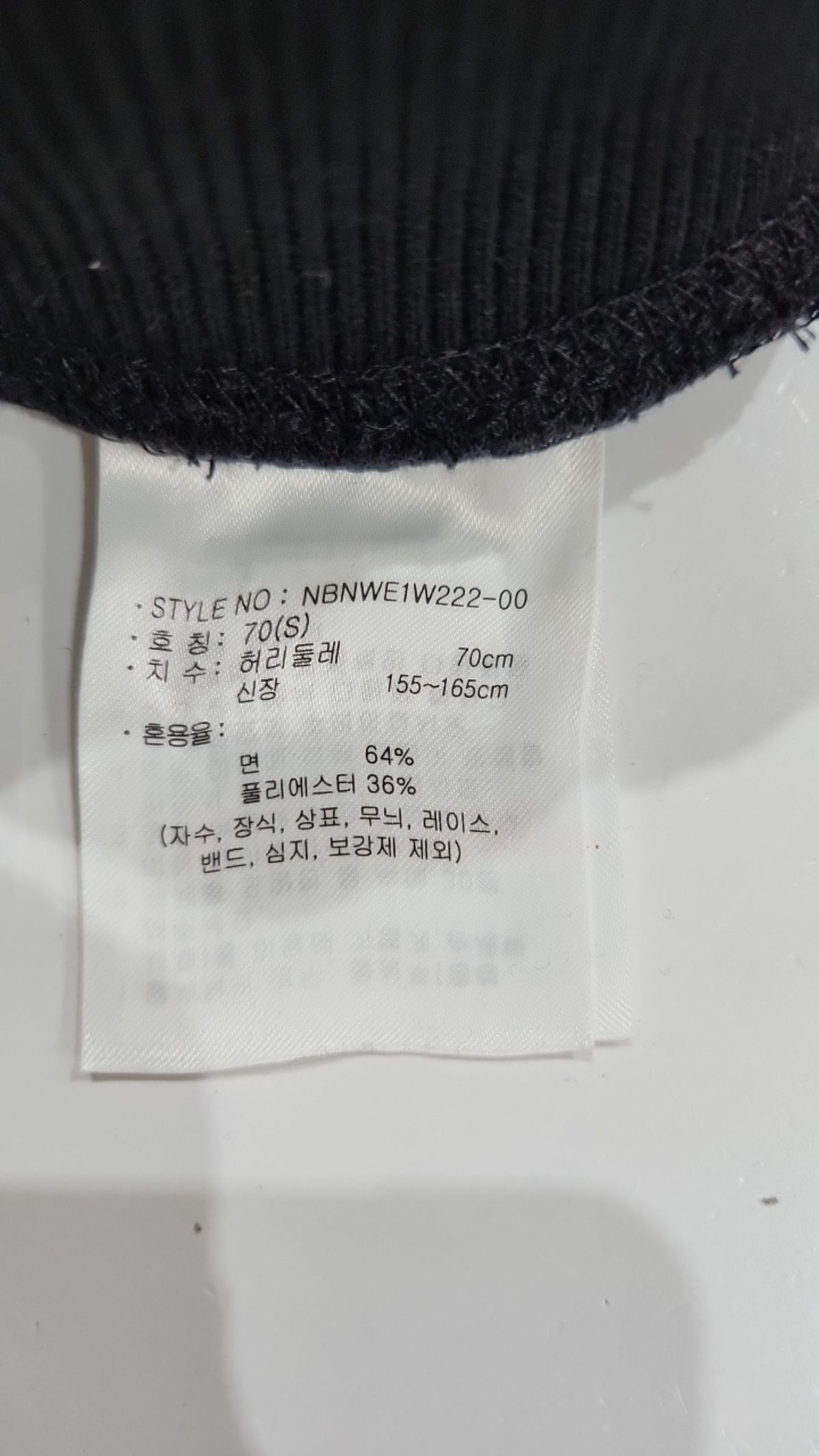 뉴발란스(NEW BALANCE) 롱스커트 S