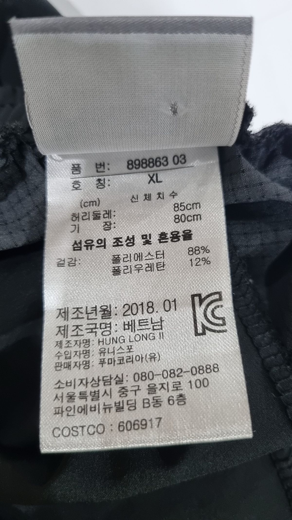 푸마(PUMA) 트레이닝 팬츠 XL