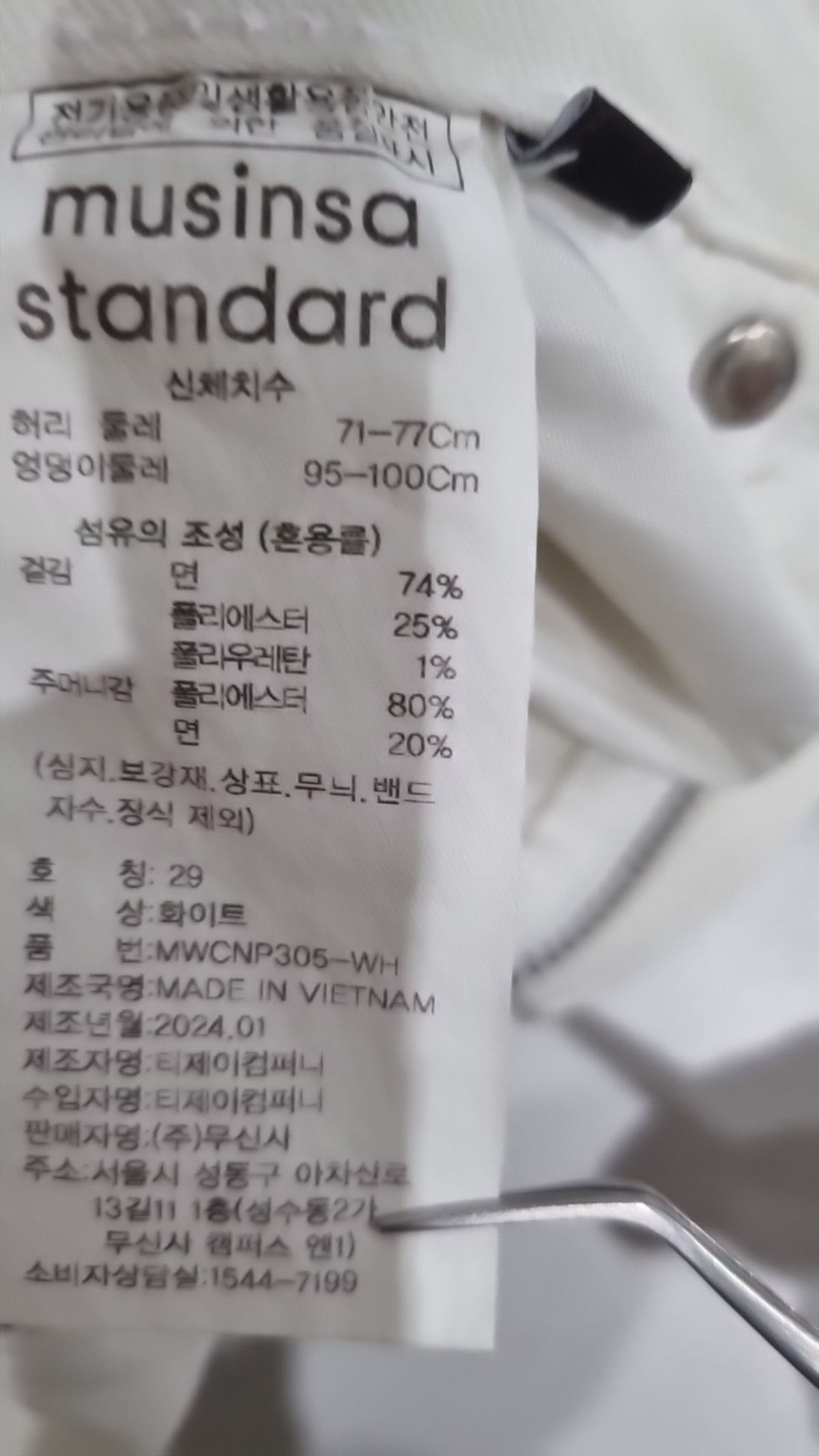 무신사 스탠다드(MUSINSA STANDARD) 청/데님 팬츠 29