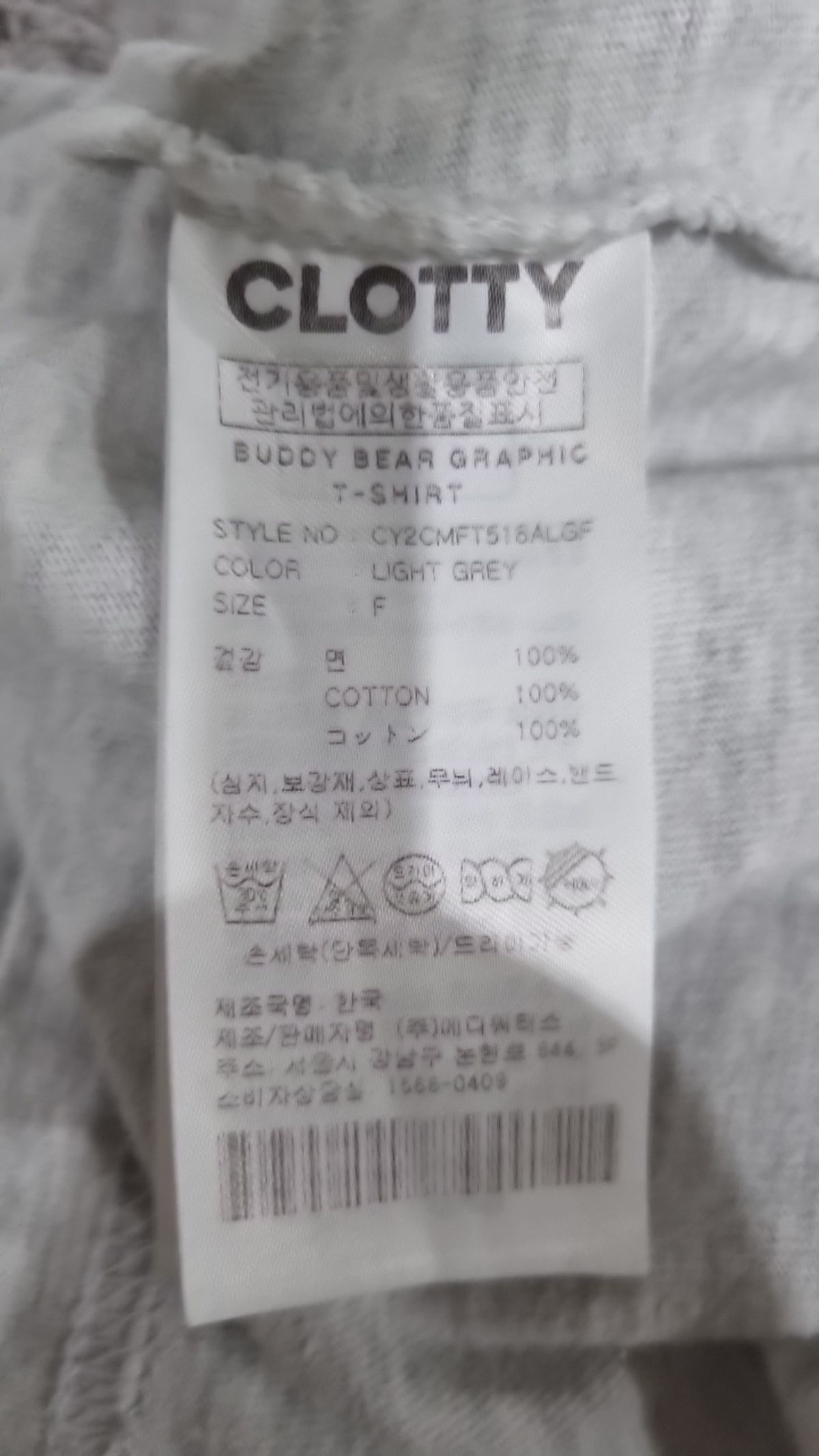 클로티(CLOTTY) BUDDY BEAR GRAPHIC T-SHIRT LIGHT GREY(CY2CMFT518A) FREE
