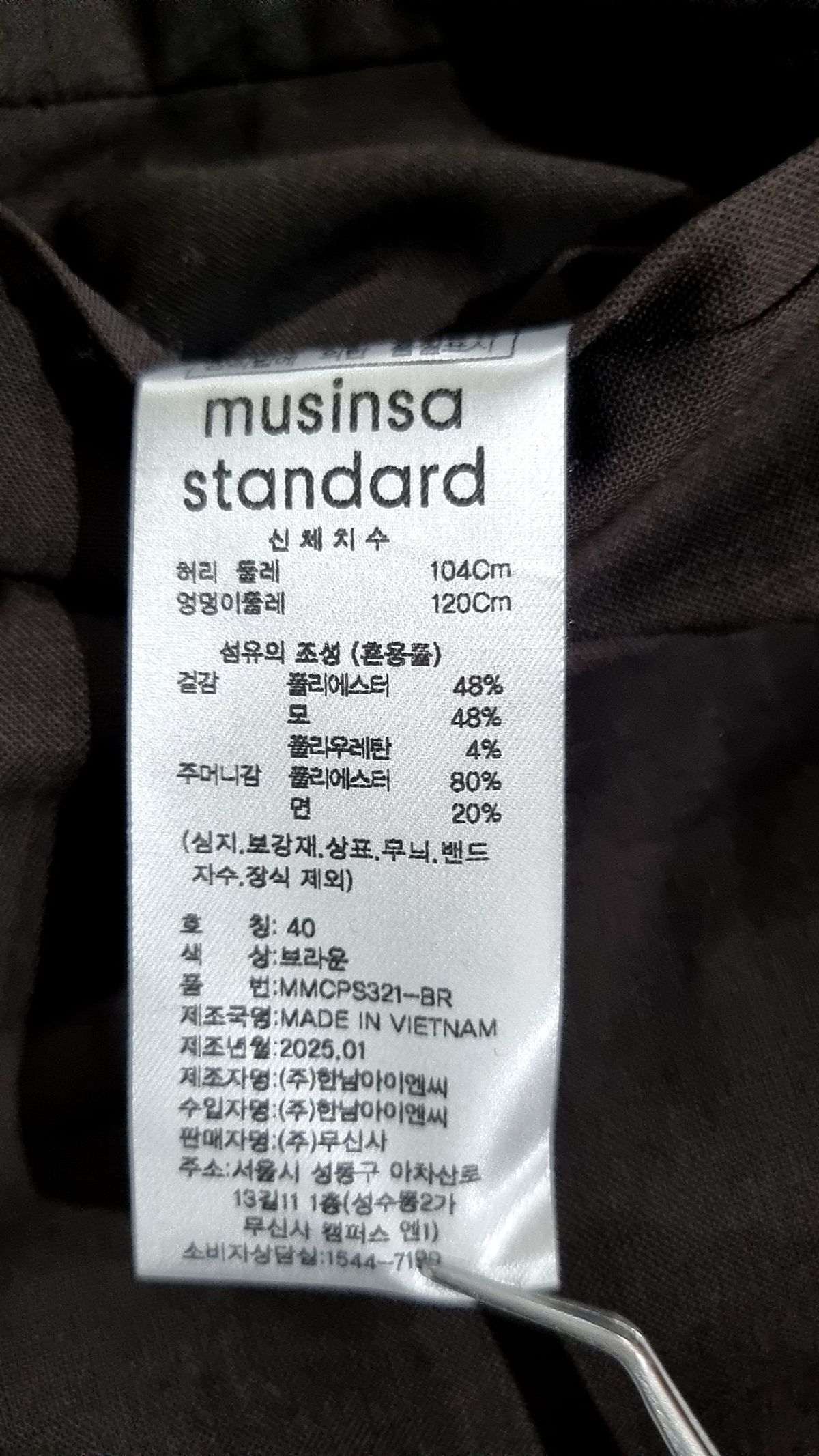 무신사 스탠다드(MUSINSA STANDARD) 슈트 팬츠/슬랙스 40
