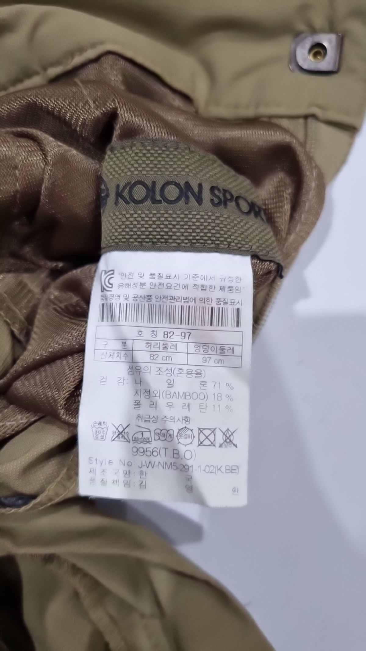 코오롱스포츠(KOLON SPORT) 코튼 팬츠 82