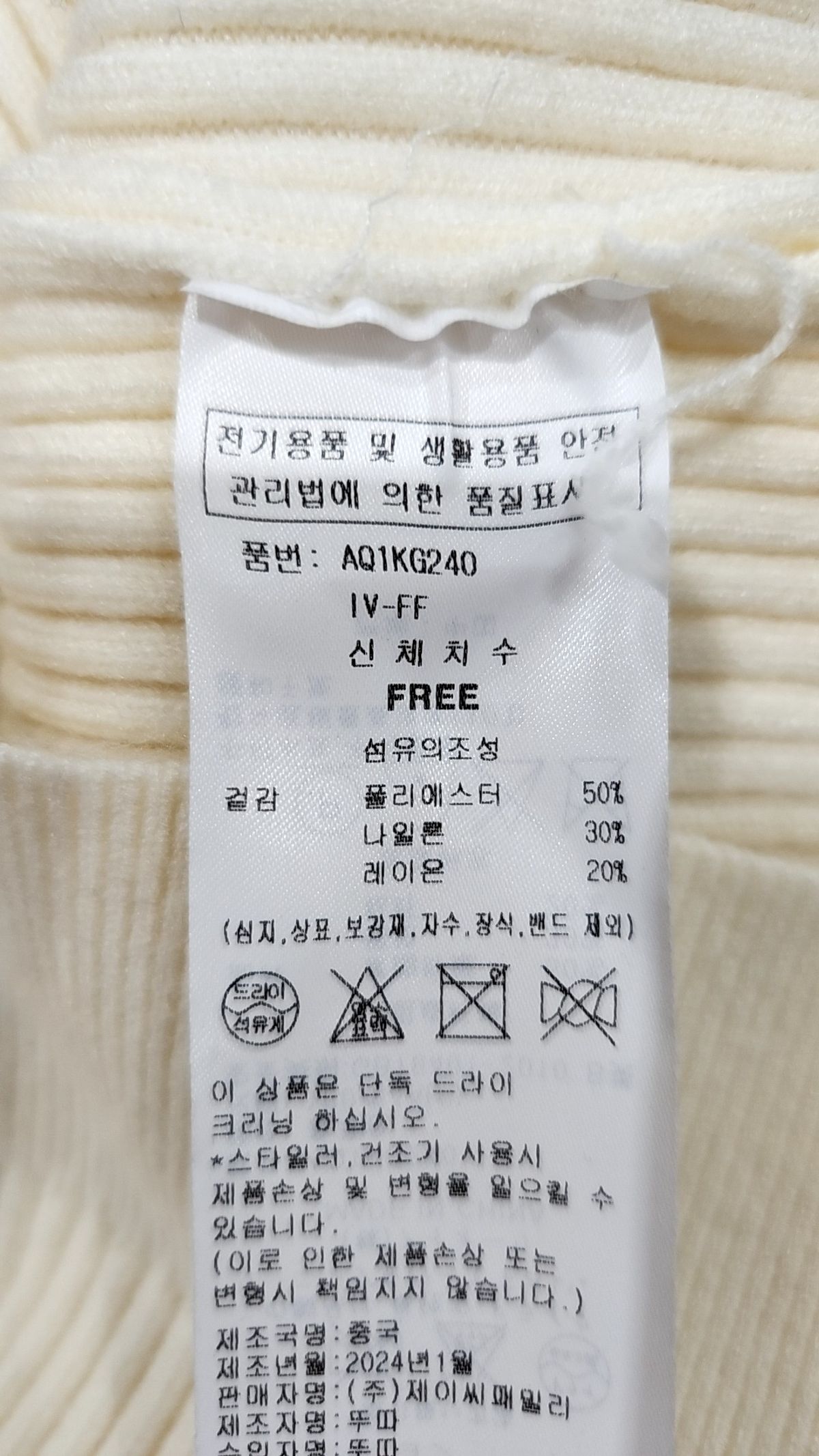 랩(LAP) 기타 점퍼/재킷 FREE