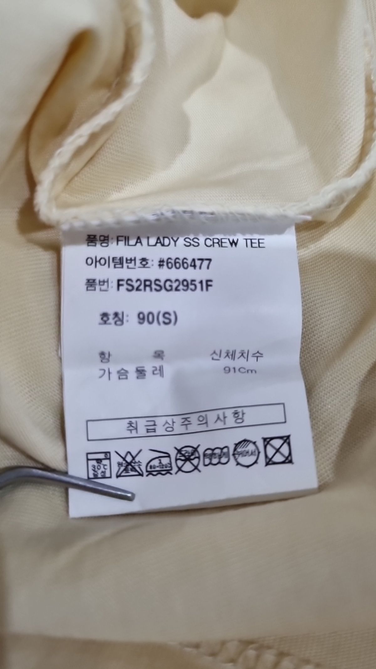 휠라(FILA) 반소매 티셔츠 S
